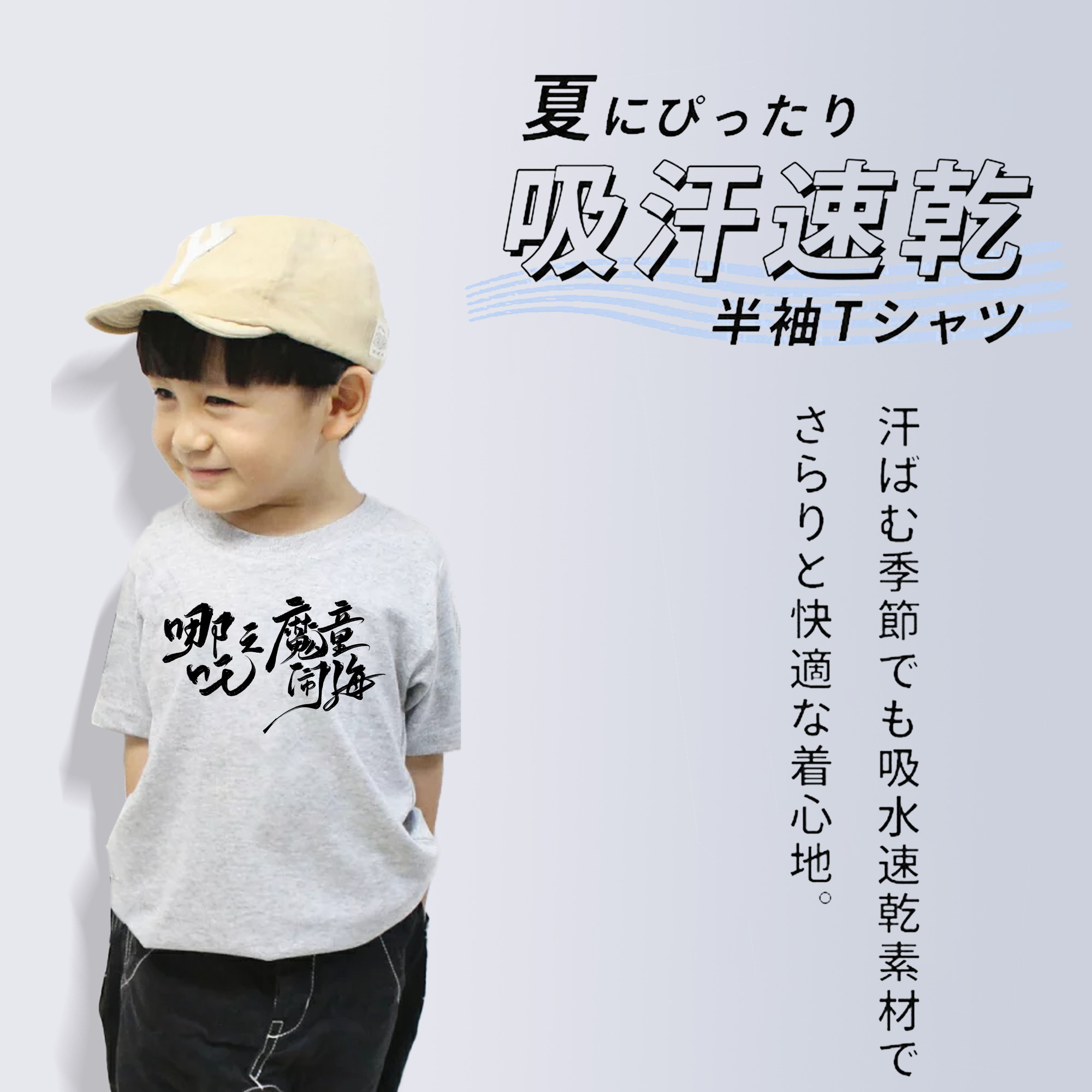 Ne Zha 2 ナタ 魔童の大暴れ 綿100％キッズTシャツ（フロントプリント）