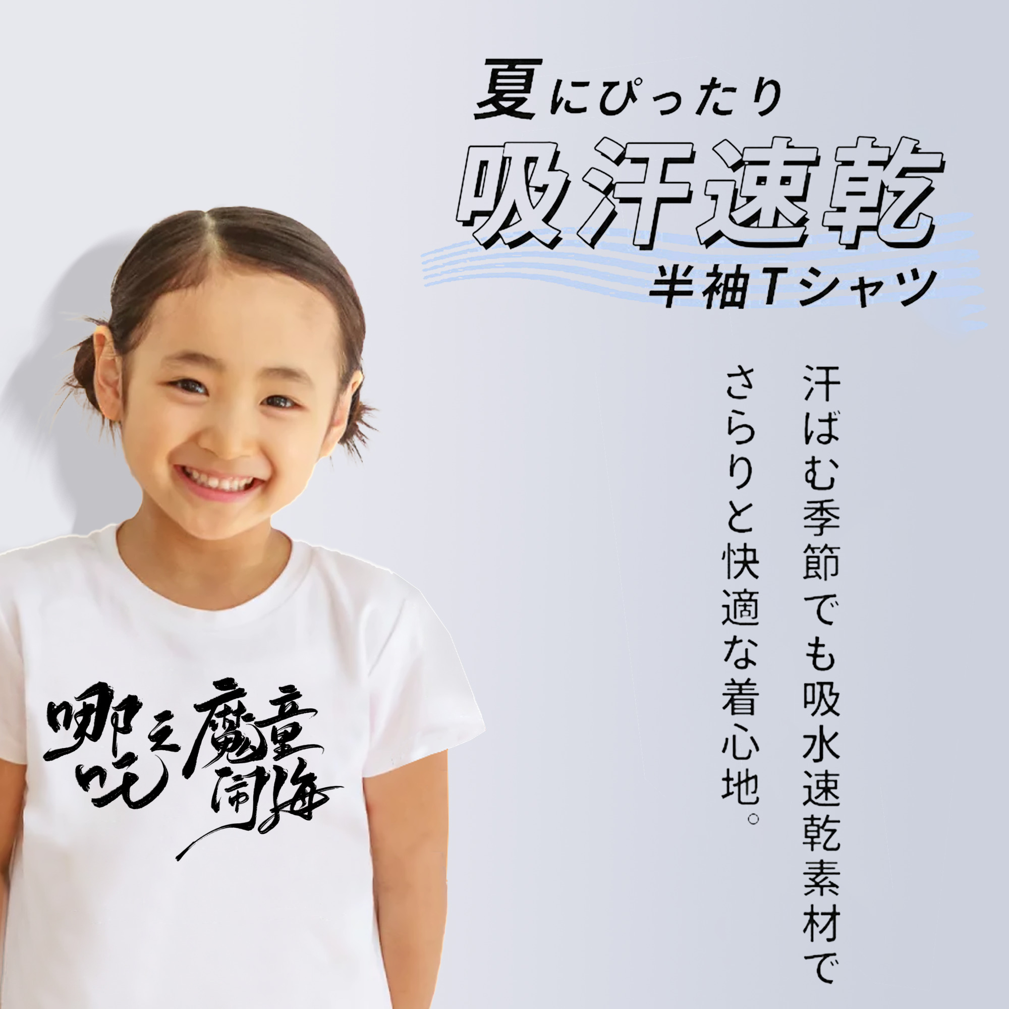 Ne Zha 2 ナタ 魔童の大暴れ 綿100％キッズTシャツ（フロントプリント）