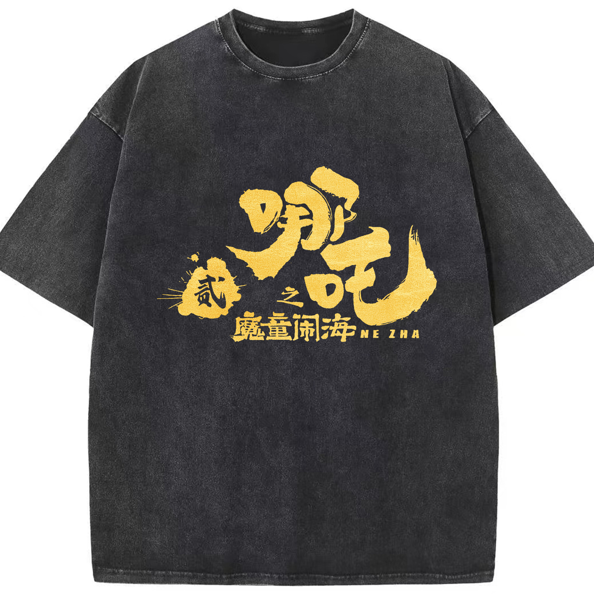 （画像用） Ne Zha 2 ナタ 魔童の大暴れ 綿100% ヴィンテージ風 半袖Tシャツ（フロントプリント）