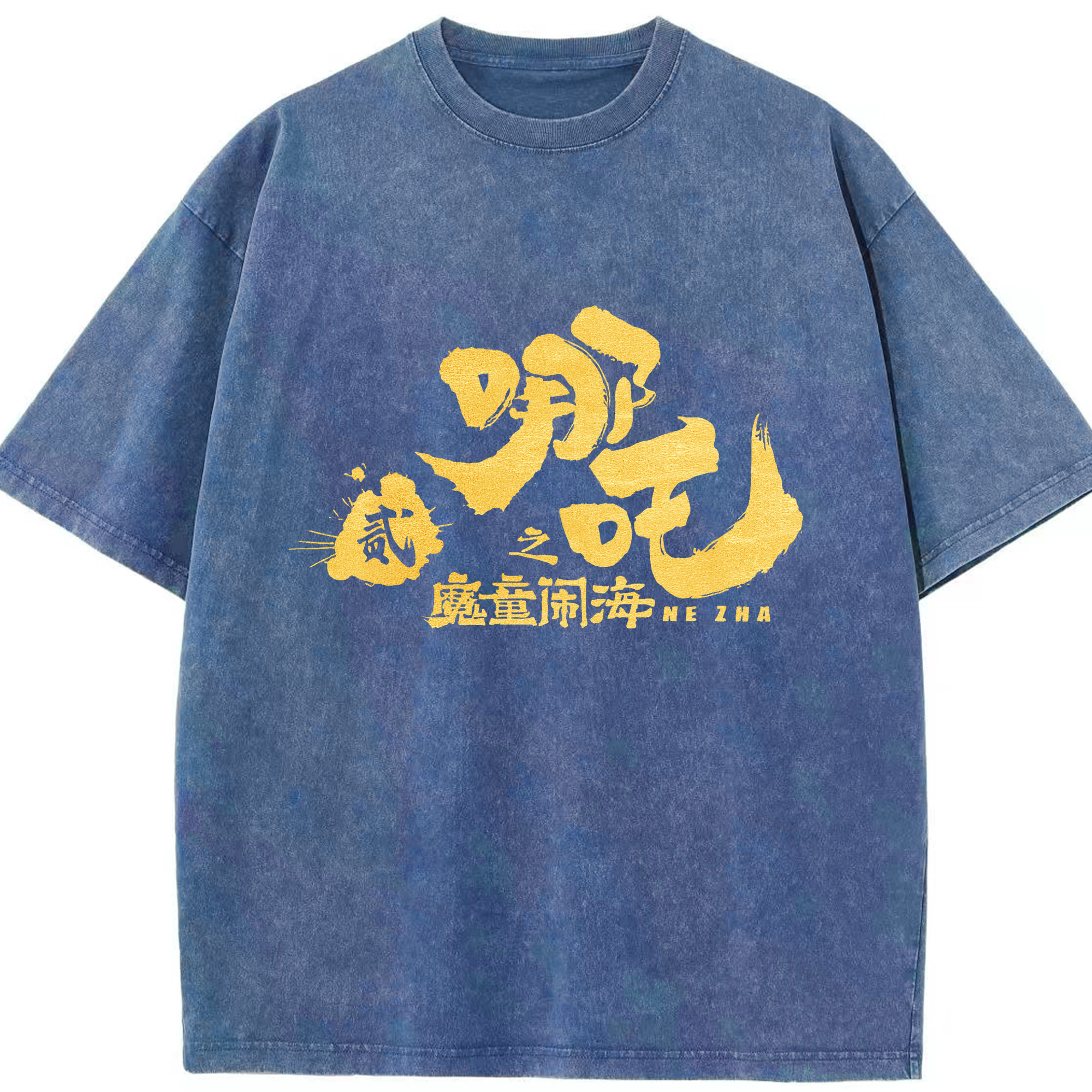 （画像用） Ne Zha 2 ナタ 魔童の大暴れ 綿100% ヴィンテージ風 半袖Tシャツ（フロントプリント）