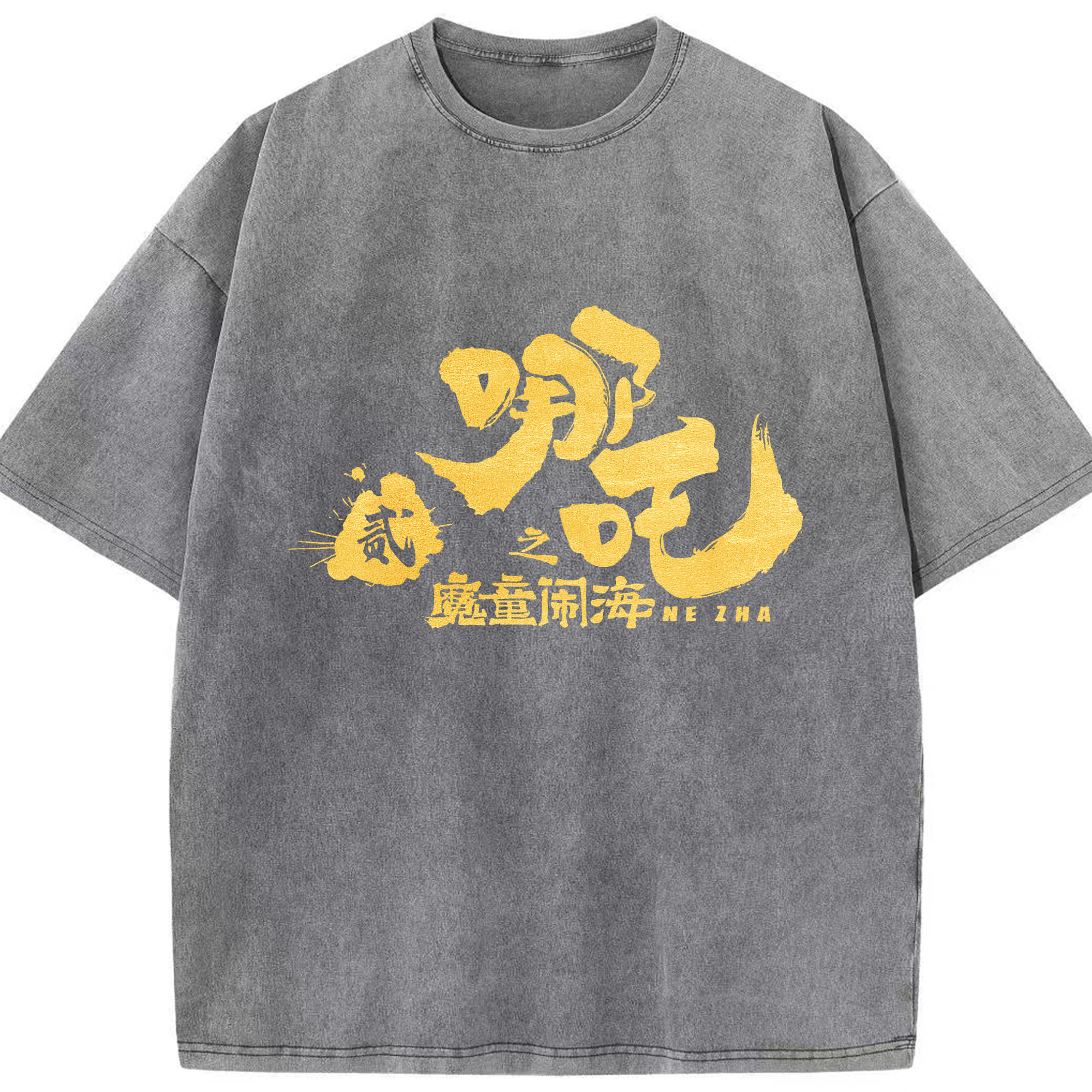 （画像用） Ne Zha 2 ナタ 魔童の大暴れ 綿100% ヴィンテージ風 半袖Tシャツ（フロントプリント）