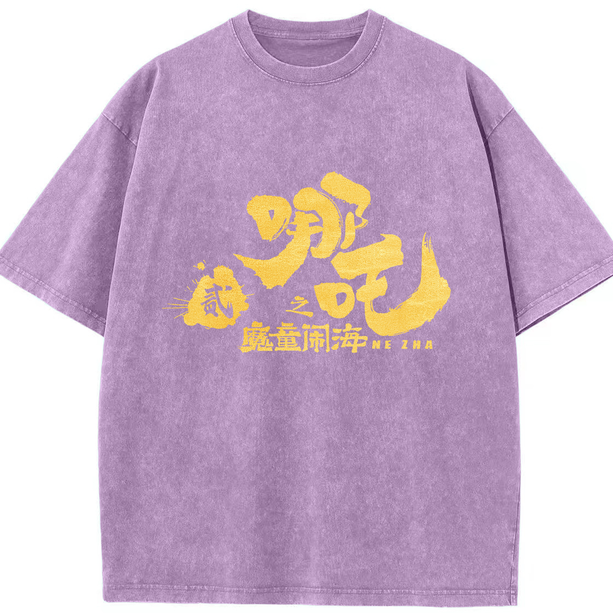 （画像用） Ne Zha 2 ナタ 魔童の大暴れ 綿100% ヴィンテージ風 半袖Tシャツ（フロントプリント）