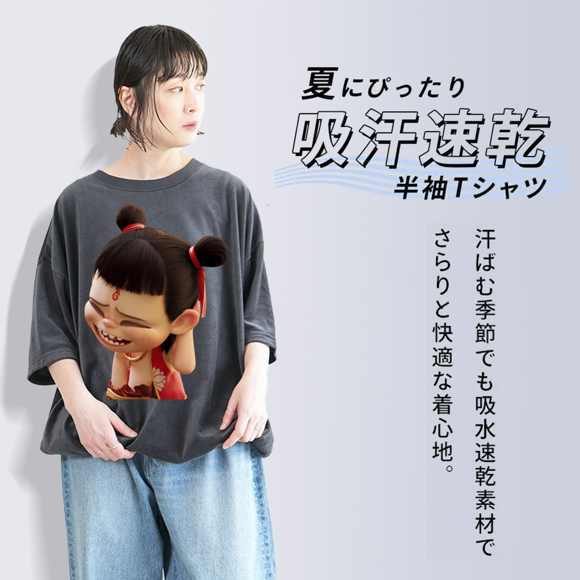 Ne Zha 2 ナタ 魔童の大暴れ 綿100% ヴィンテージ風 半袖Tシャツ（フロントプリント）