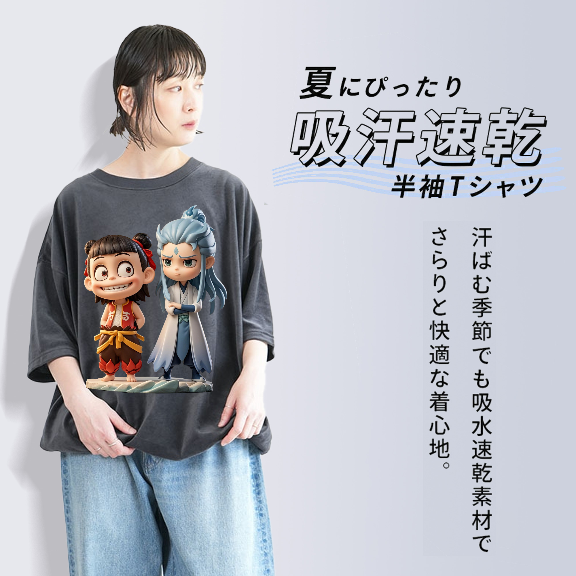 Ne Zha 2 ナタ 魔童の大暴れ 綿100% ヴィンテージ風 半袖Tシャツ（フロントプリント）