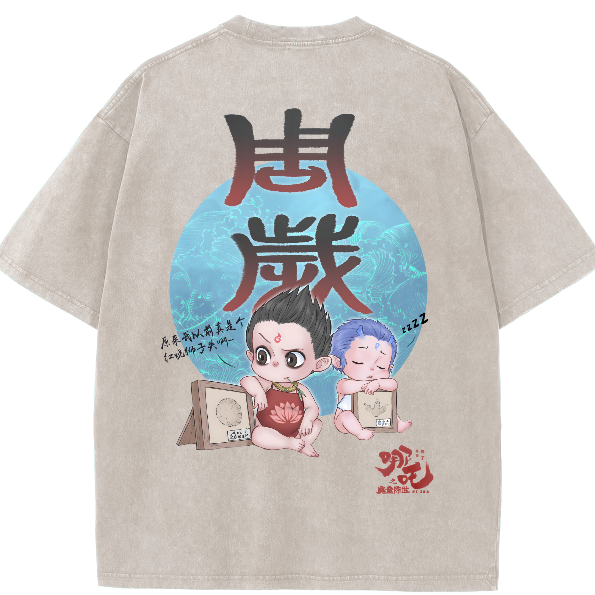 （画像用） Ne Zha 2 ナタ 魔童の大暴れ 綿100% ヴィンテージ風 半袖Tシャツ（背面プリント）