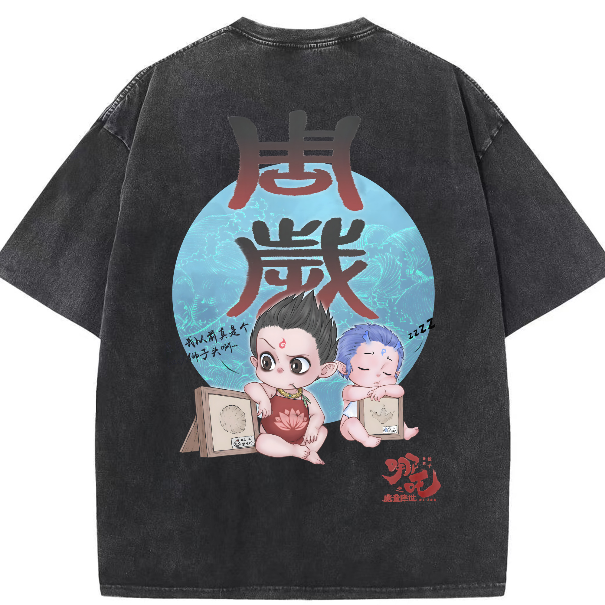 （画像用） Ne Zha 2 ナタ 魔童の大暴れ 綿100% ヴィンテージ風 半袖Tシャツ（背面プリント）