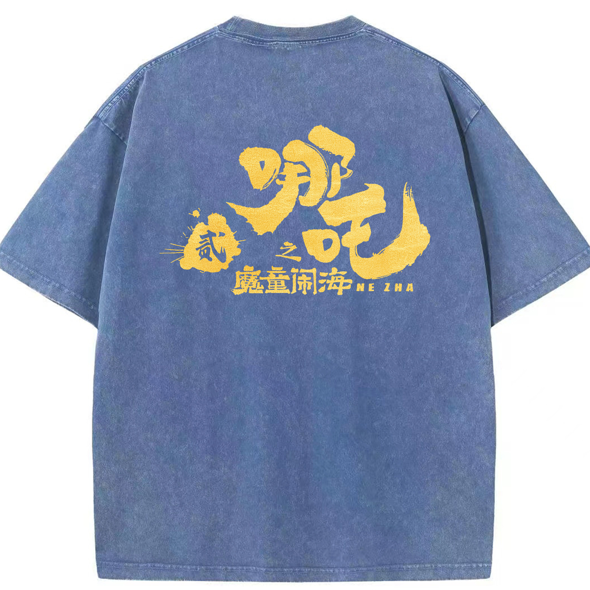 （画像用） Ne Zha 2 ナタ 魔童の大暴れ 綿100% ヴィンテージ風 半袖Tシャツ（背面プリント）