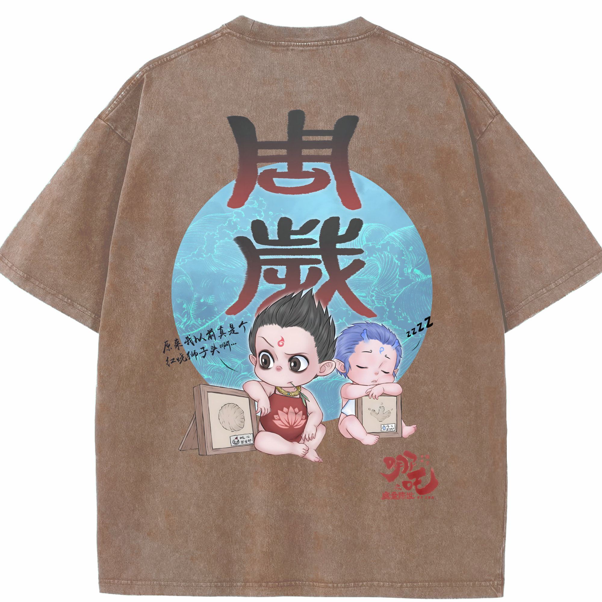 （画像用） Ne Zha 2 ナタ 魔童の大暴れ 綿100% ヴィンテージ風 半袖Tシャツ（背面プリント）