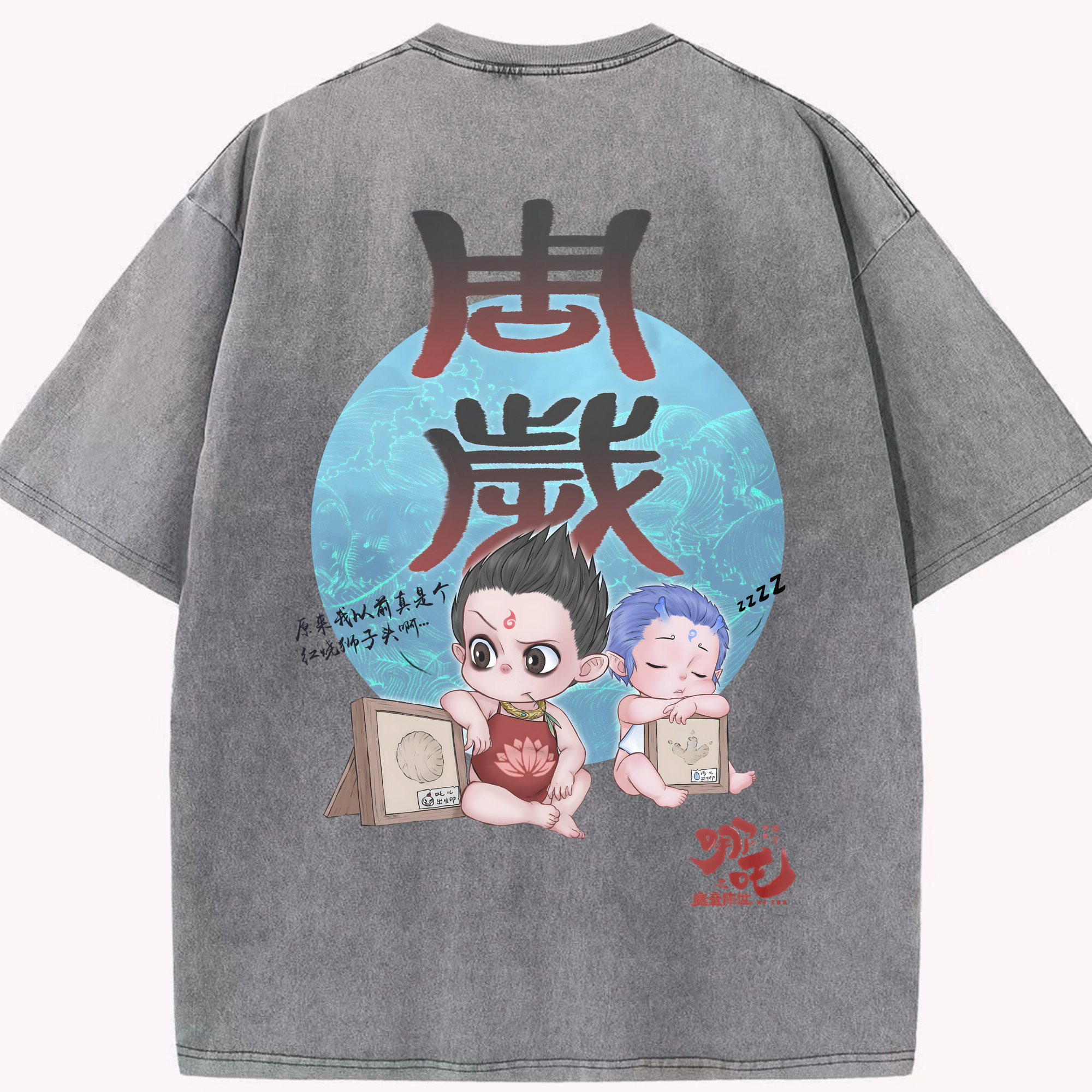 （画像用） Ne Zha 2 ナタ 魔童の大暴れ 綿100% ヴィンテージ風 半袖Tシャツ（背面プリント）