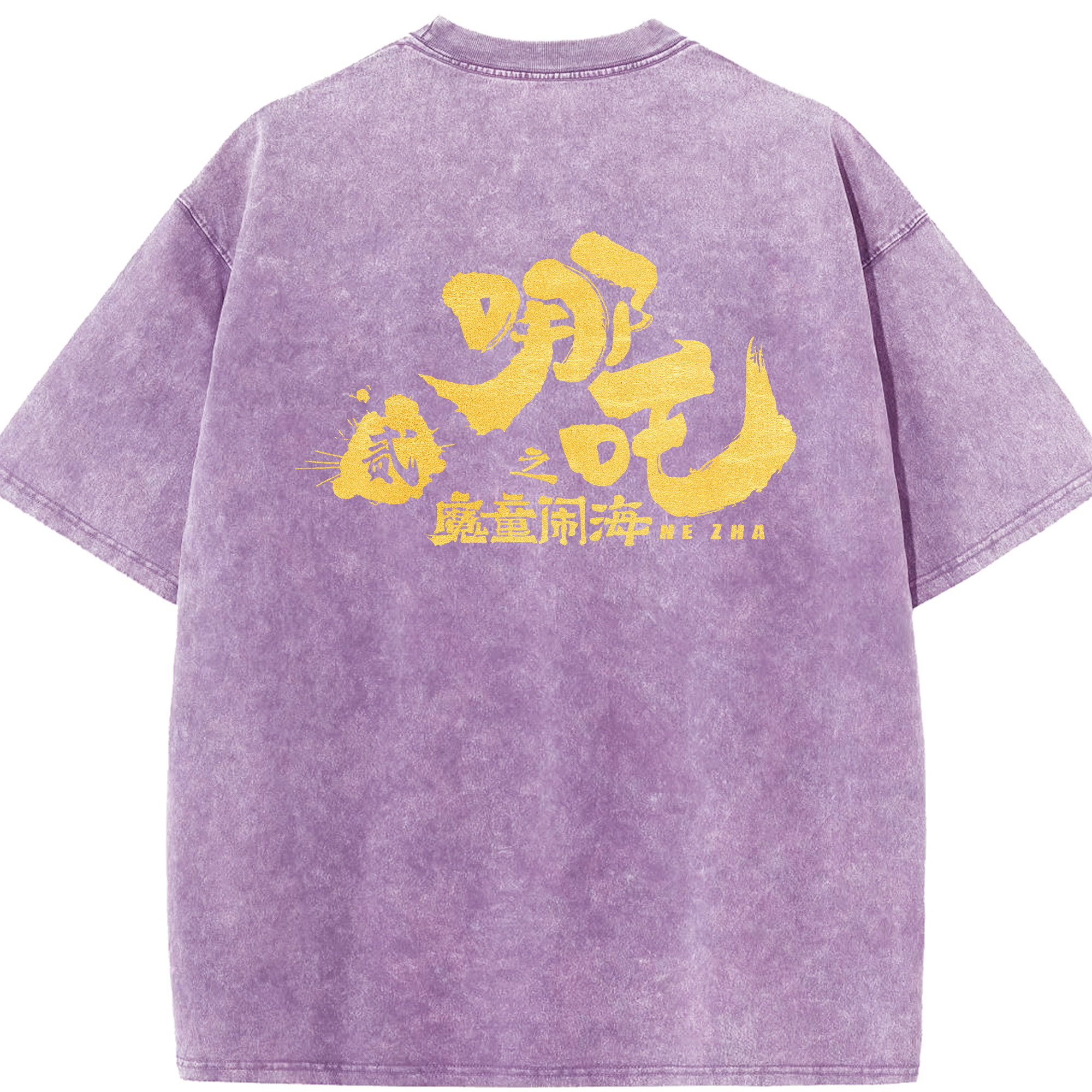 （画像用） Ne Zha 2 ナタ 魔童の大暴れ 綿100% ヴィンテージ風 半袖Tシャツ（背面プリント）