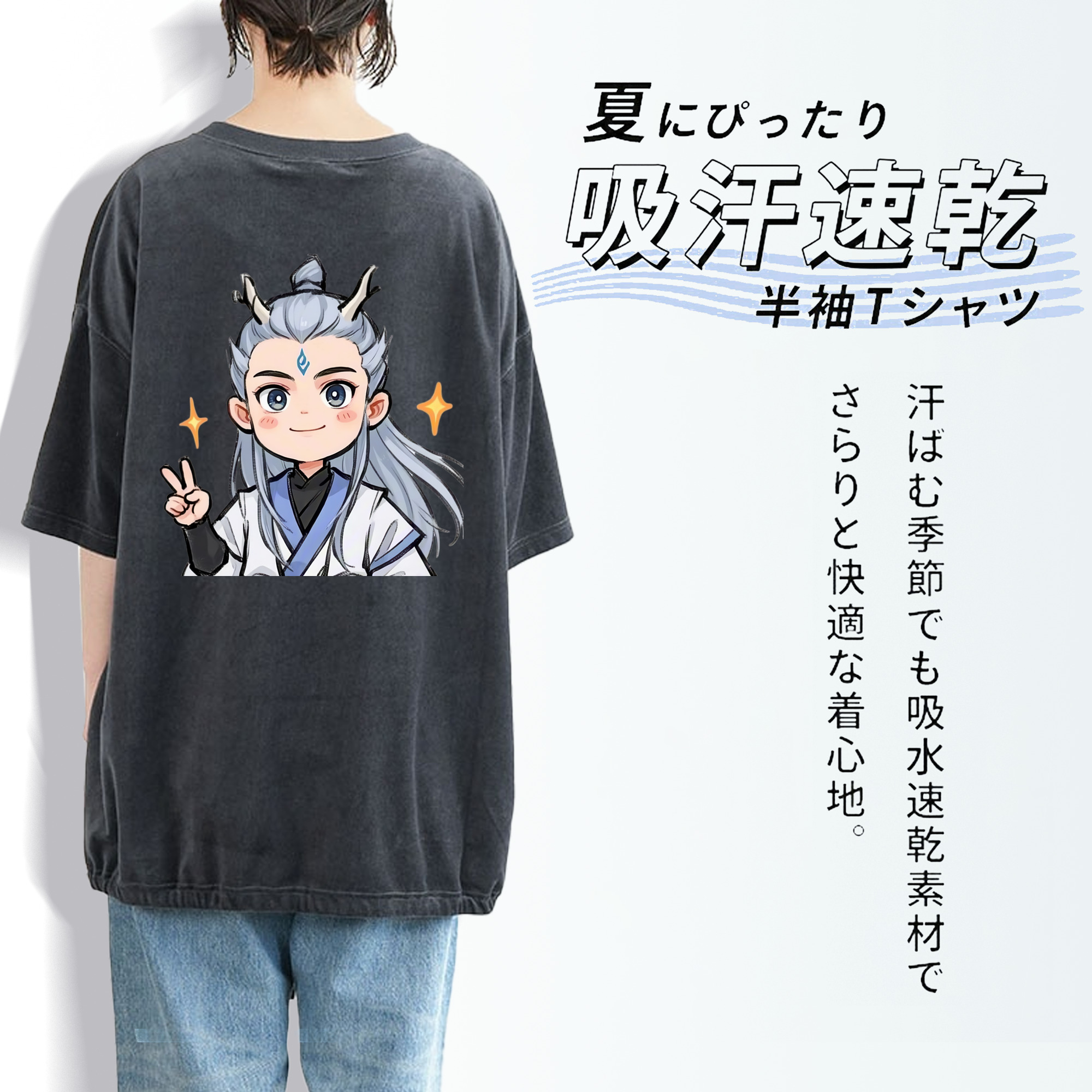 Ne Zha 2 ナタ 魔童の大暴れ 綿100% ヴィンテージ風 半袖Tシャツ（背面プリント）