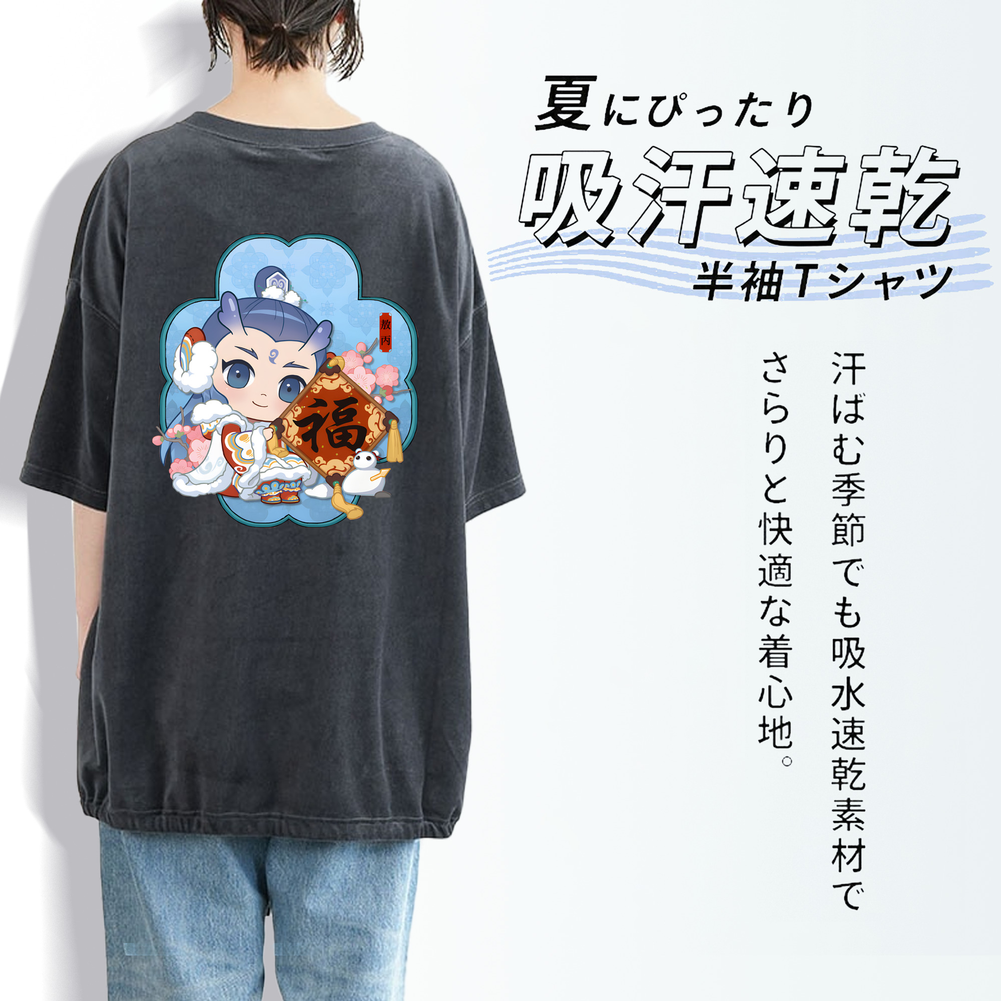 Ne Zha 2 ナタ 魔童の大暴れ 綿100% ヴィンテージ風 半袖Tシャツ（背面プリント）