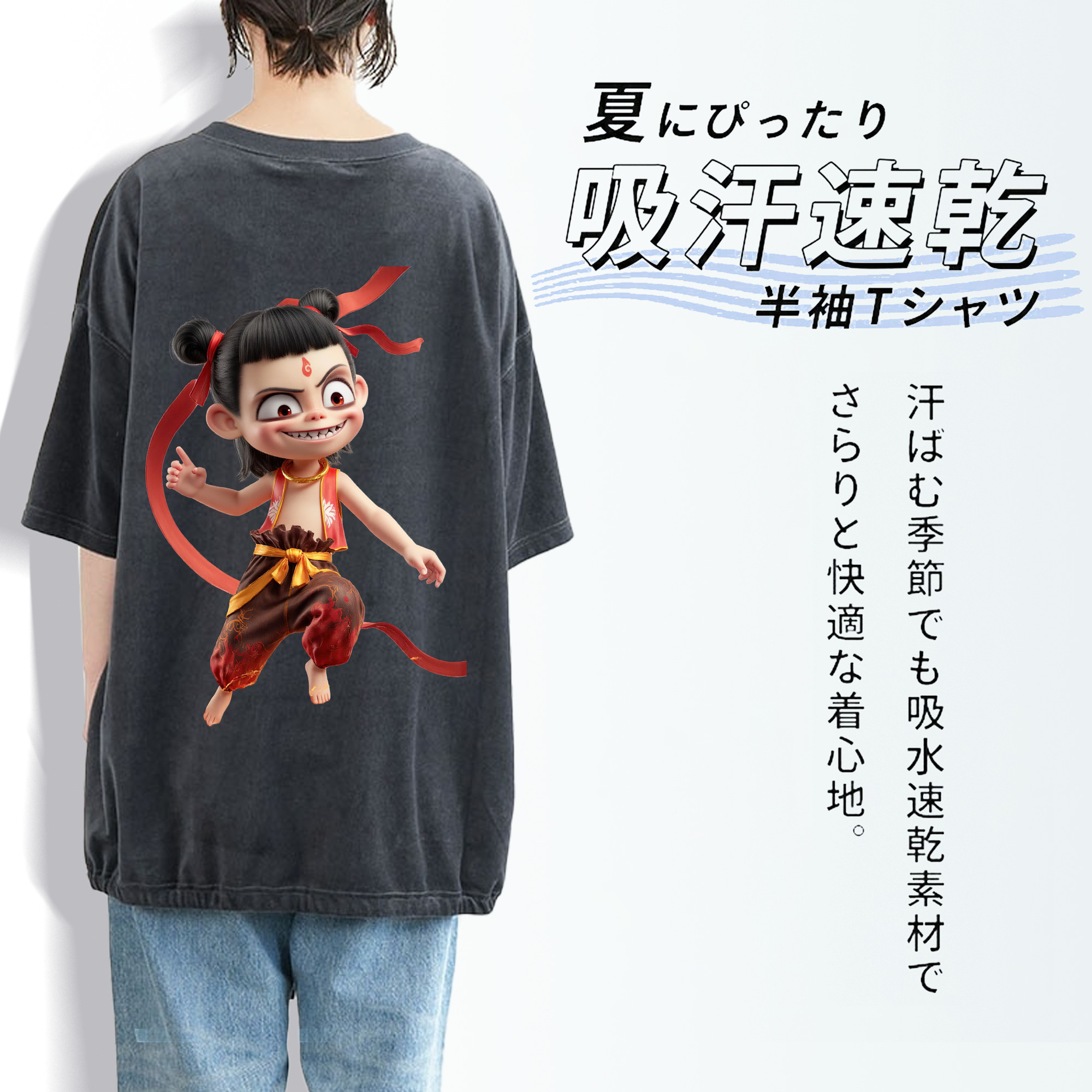 Ne Zha 2 ナタ 魔童の大暴れ 綿100% ヴィンテージ風 半袖Tシャツ（背面プリント）