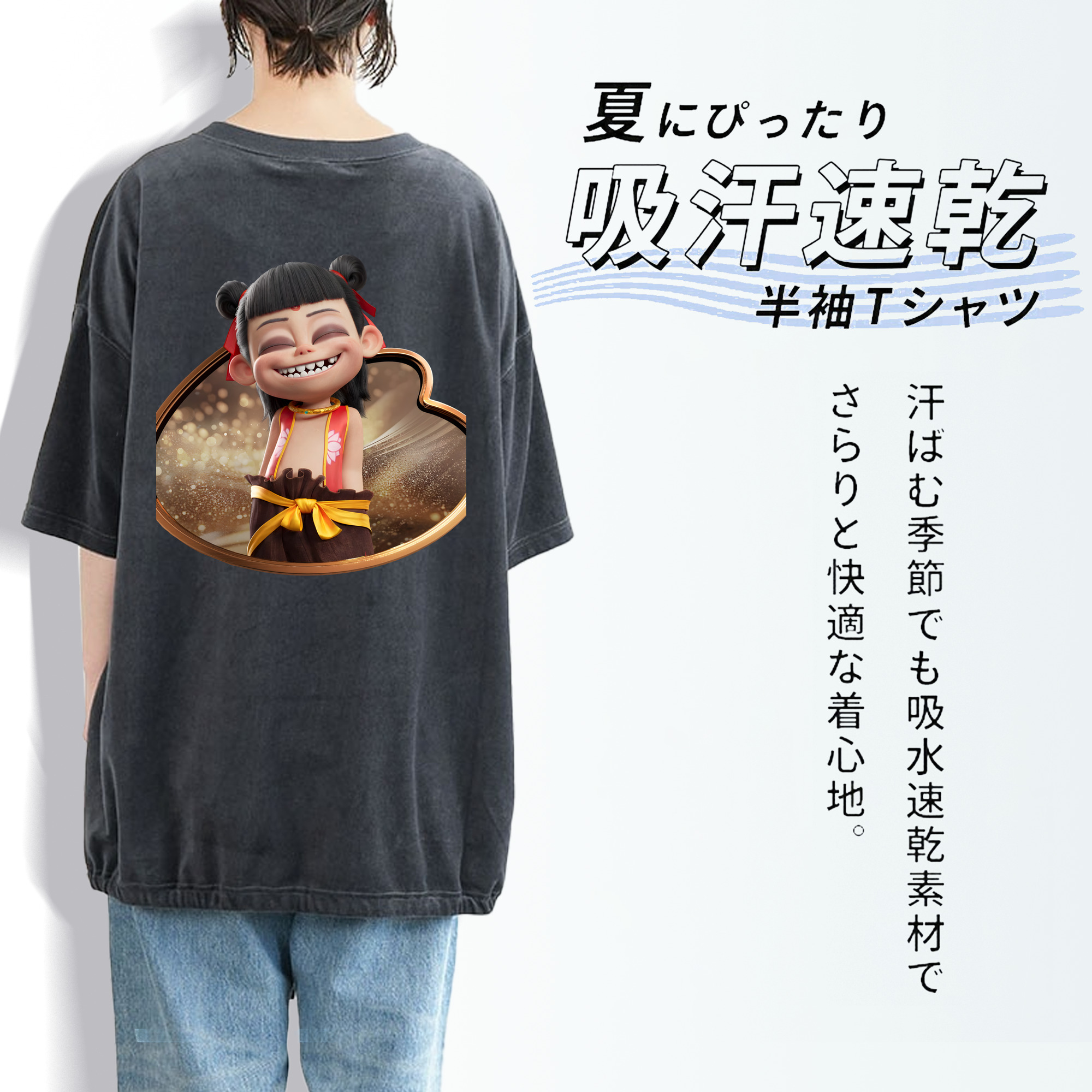 Ne Zha 2 ナタ 魔童の大暴れ 綿100% ヴィンテージ風 半袖Tシャツ（背面プリント）