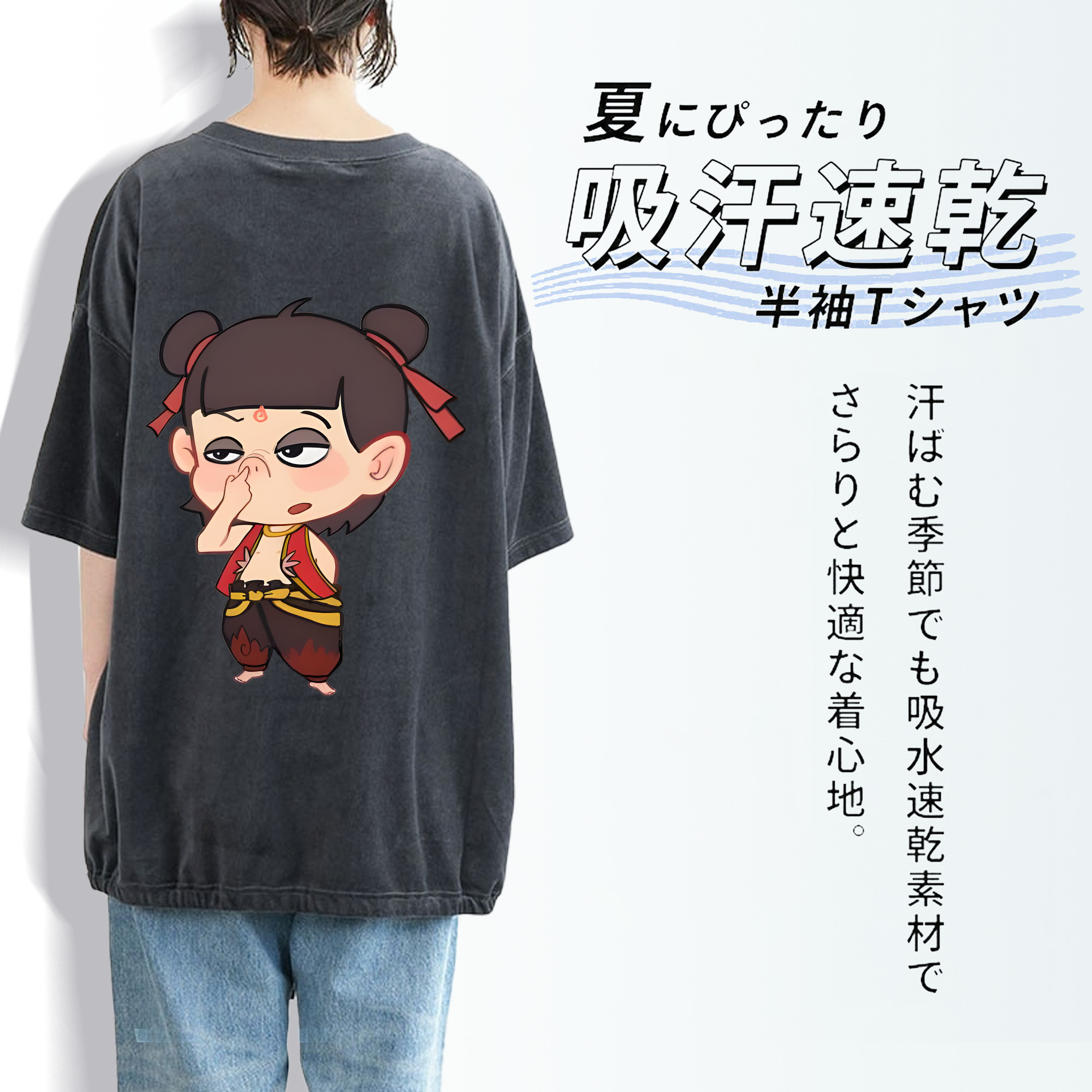Ne Zha 2 ナタ 魔童の大暴れ 綿100% ヴィンテージ風 半袖Tシャツ（背面プリント）