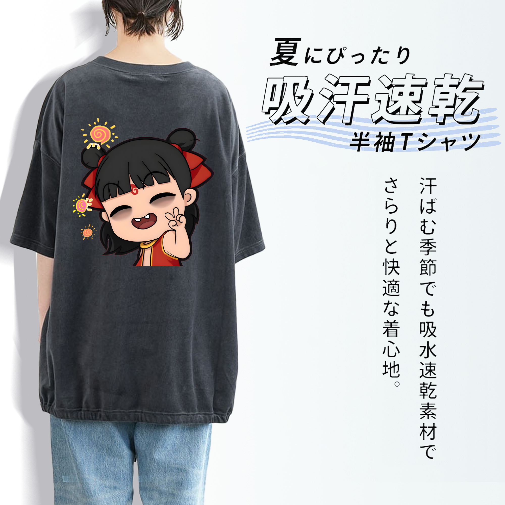 Ne Zha 2 ナタ 魔童の大暴れ 綿100% ヴィンテージ風 半袖Tシャツ（背面プリント）
