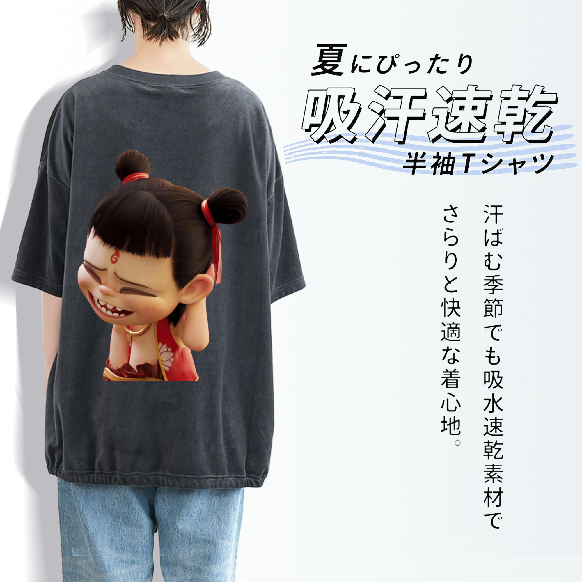 Ne Zha 2 ナタ 魔童の大暴れ 綿100% ヴィンテージ風 半袖Tシャツ（背面プリント）