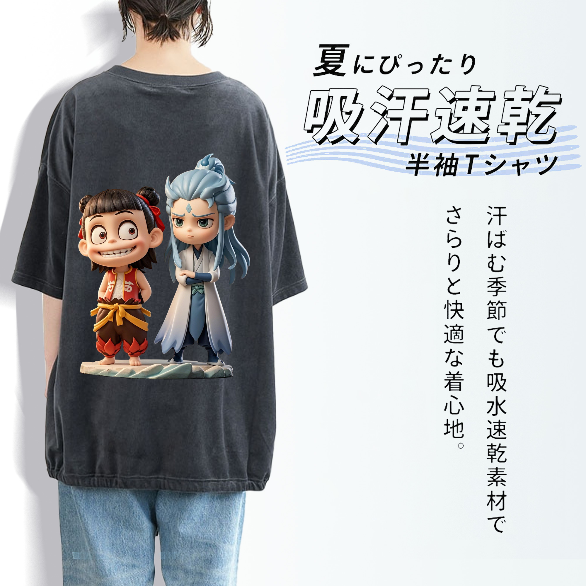 Ne Zha 2 ナタ 魔童の大暴れ 綿100% ヴィンテージ風 半袖Tシャツ（背面プリント）