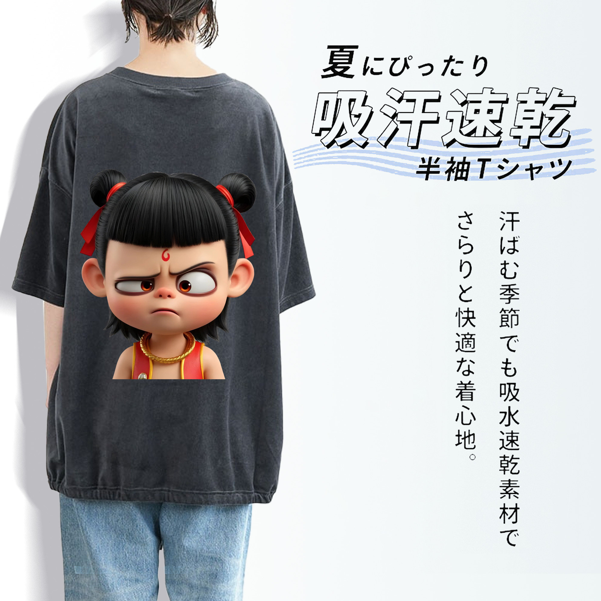 Ne Zha 2 ナタ 魔童の大暴れ 綿100% ヴィンテージ風 半袖Tシャツ（背面プリント）