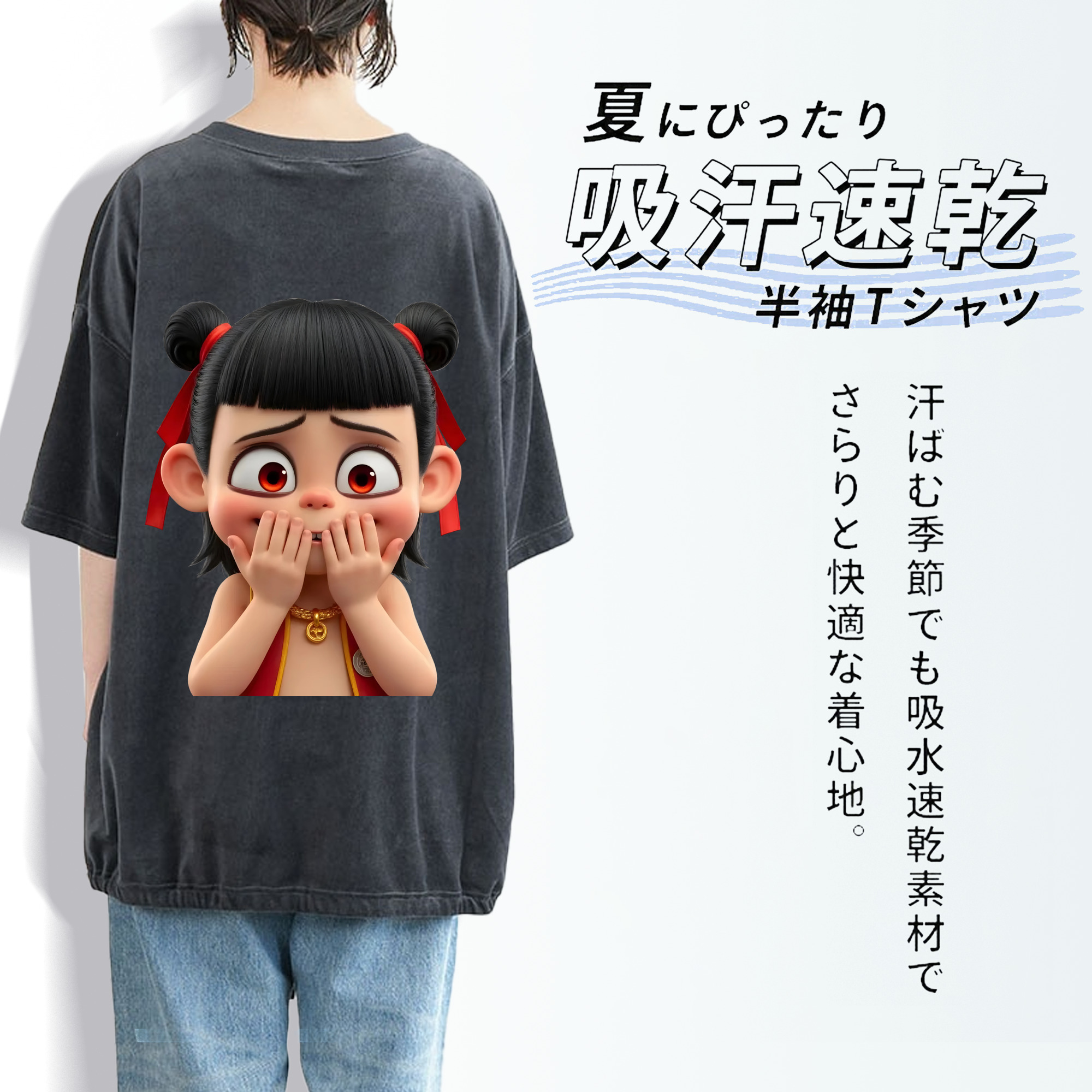 Ne Zha 2 ナタ 魔童の大暴れ 綿100% ヴィンテージ風 半袖Tシャツ（背面プリント）