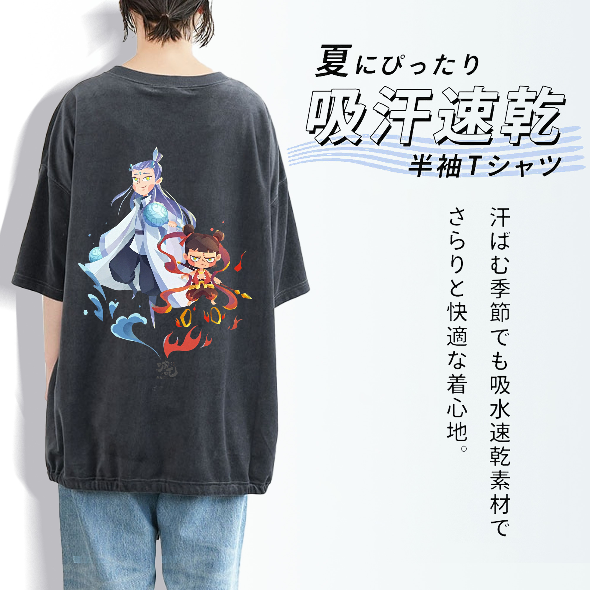 Ne Zha 2 ナタ 魔童の大暴れ 綿100% ヴィンテージ風 半袖Tシャツ（背面プリント）