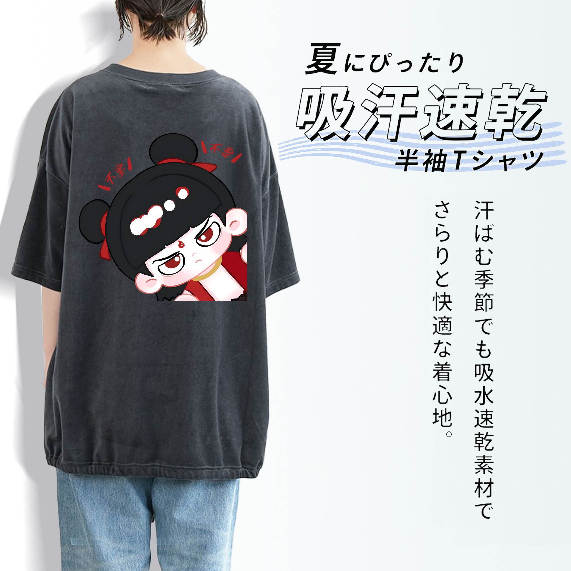 Ne Zha 2 ナタ 魔童の大暴れ 綿100% ヴィンテージ風 半袖Tシャツ（背面プリント）