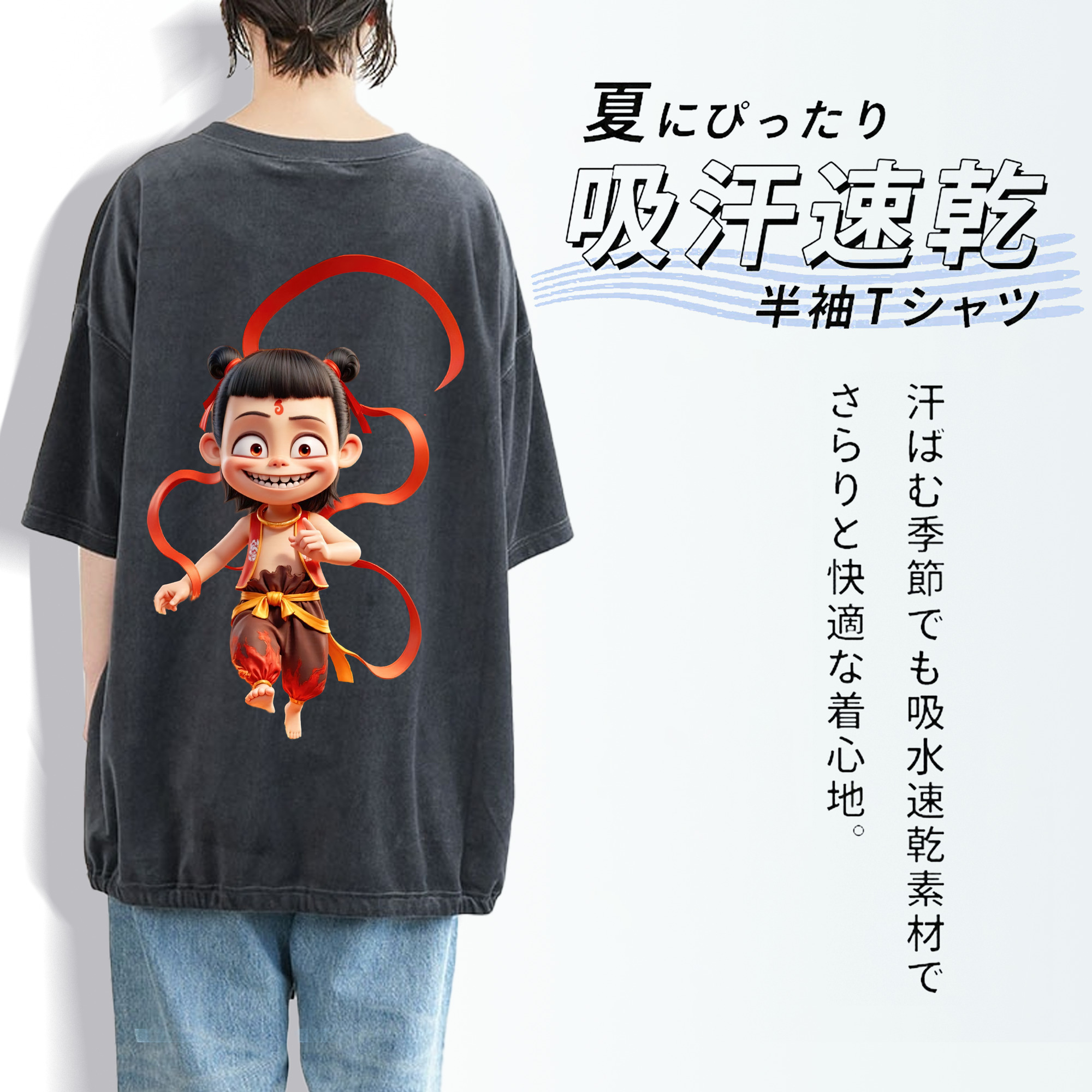 Ne Zha 2 ナタ 魔童の大暴れ 綿100% ヴィンテージ風 半袖Tシャツ（背面プリント）