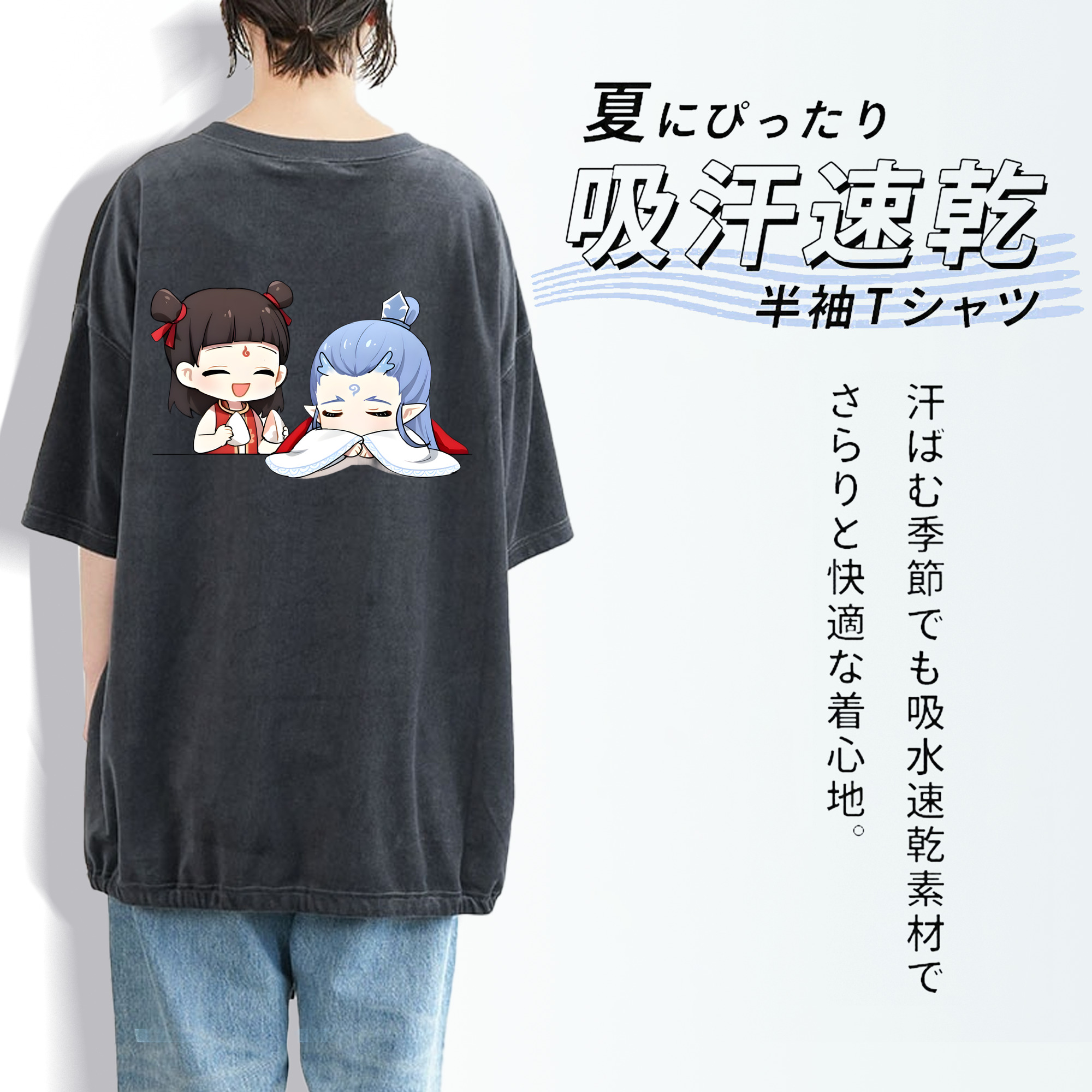 Ne Zha 2 ナタ 魔童の大暴れ 綿100% ヴィンテージ風 半袖Tシャツ（背面プリント）