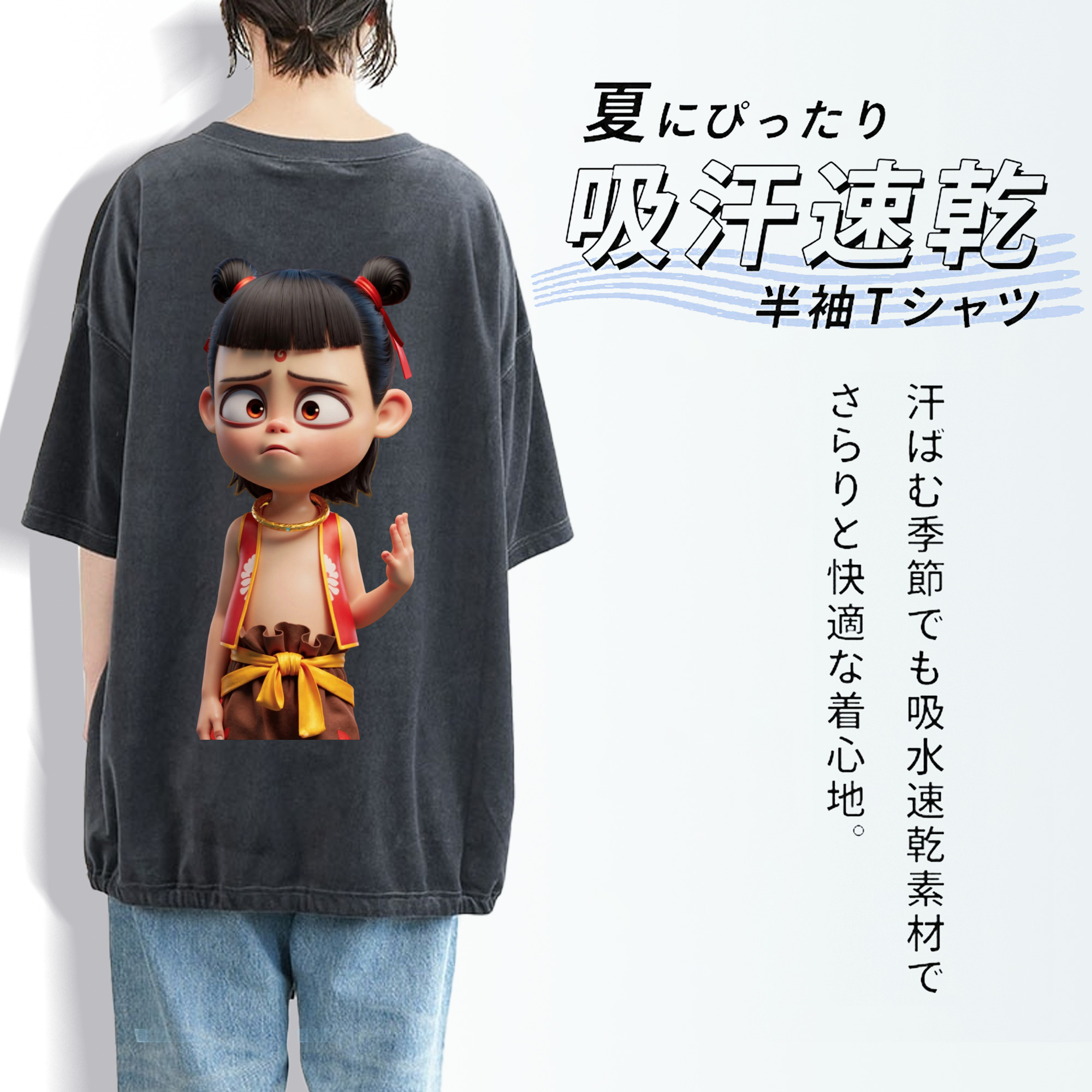Ne Zha 2 ナタ 魔童の大暴れ 綿100% ヴィンテージ風 半袖Tシャツ（背面プリント）