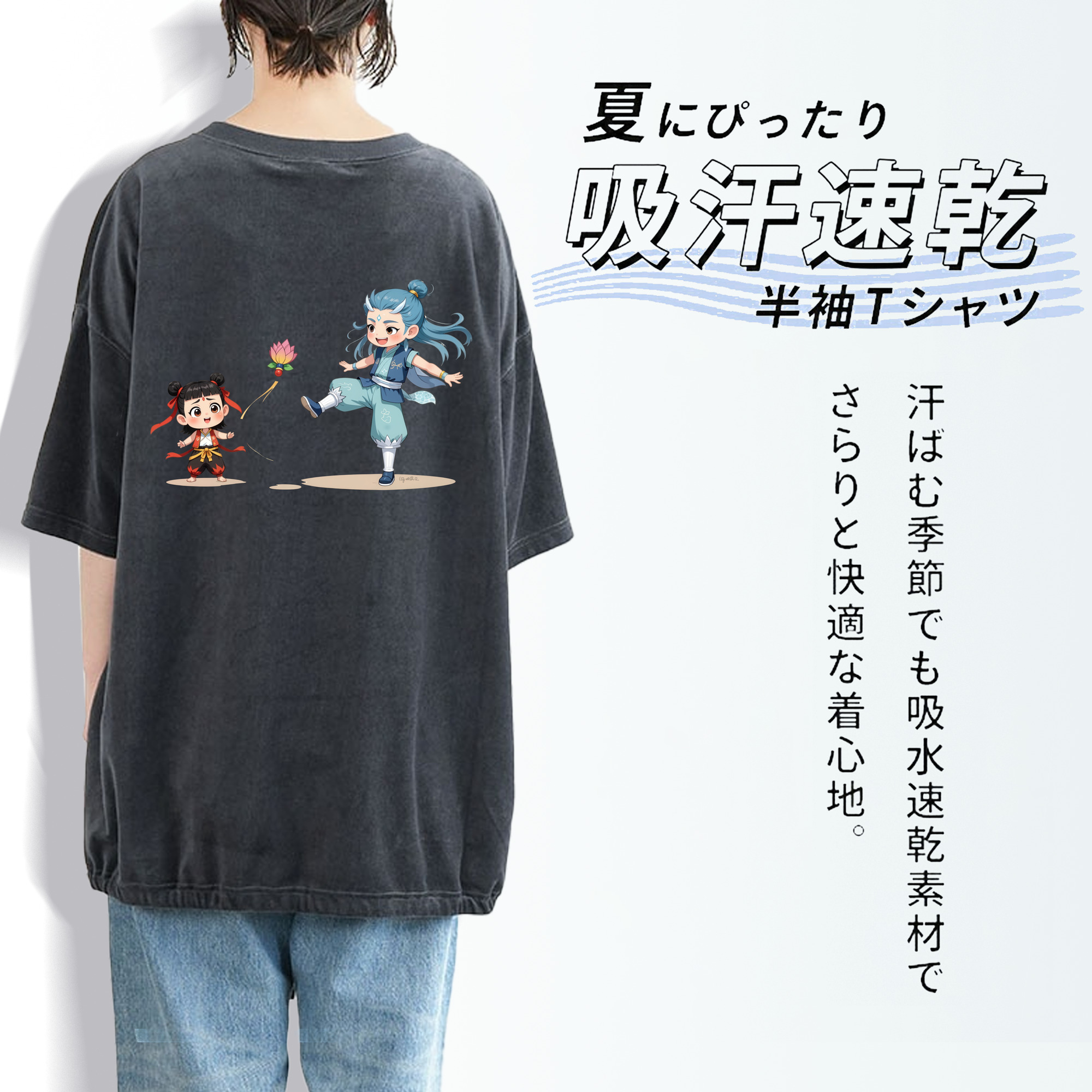 Ne Zha 2 ナタ 魔童の大暴れ 綿100% ヴィンテージ風 半袖Tシャツ（背面プリント）