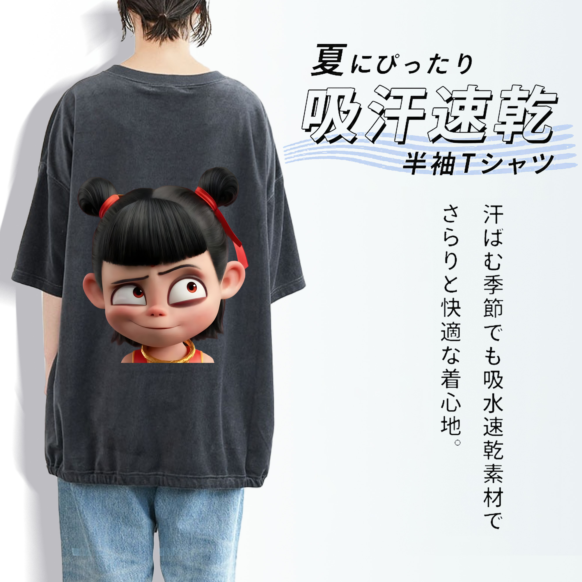Ne Zha 2 ナタ 魔童の大暴れ 綿100% ヴィンテージ風 半袖Tシャツ（背面プリント）