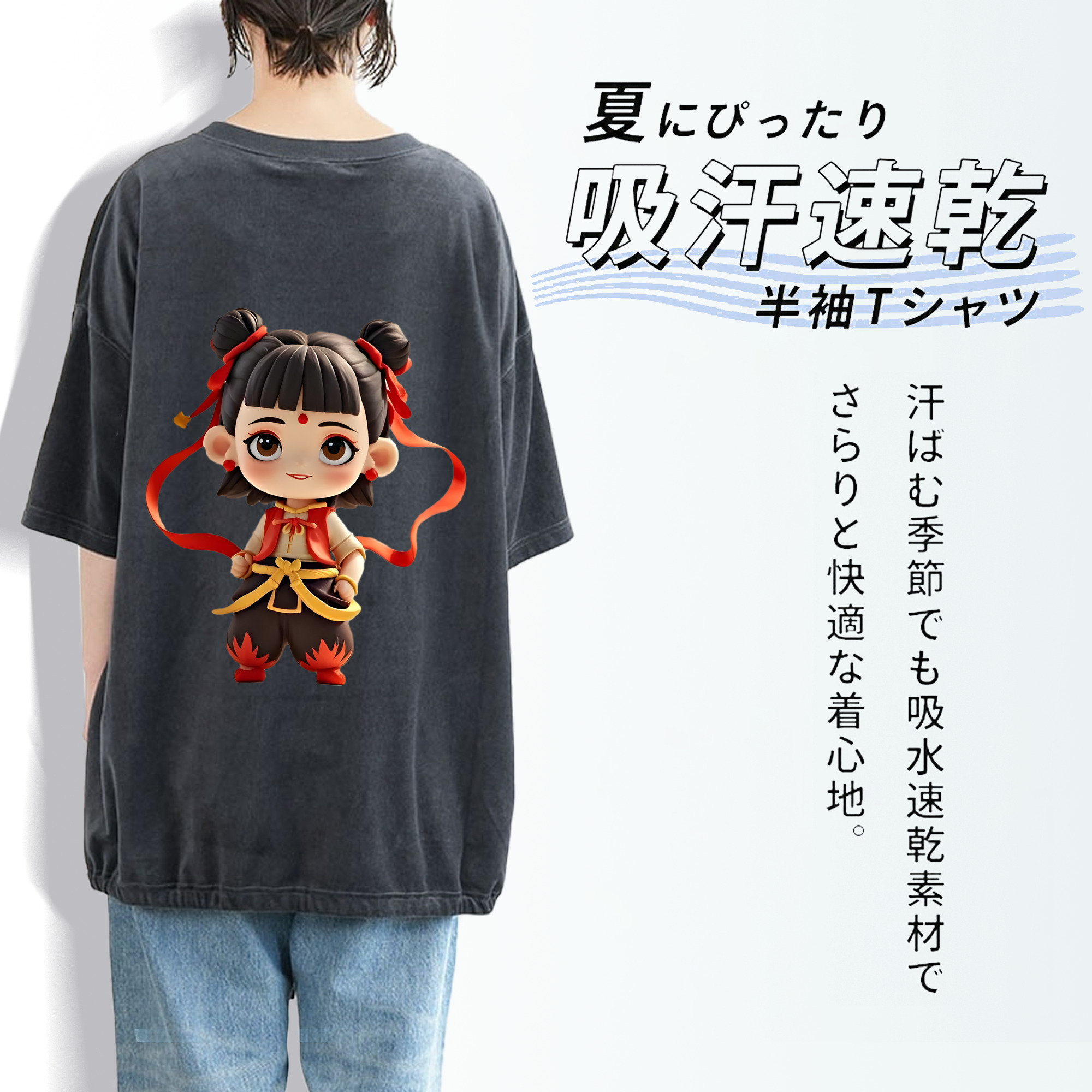 Ne Zha 2 ナタ 魔童の大暴れ 綿100% ヴィンテージ風 半袖Tシャツ（背面プリント）