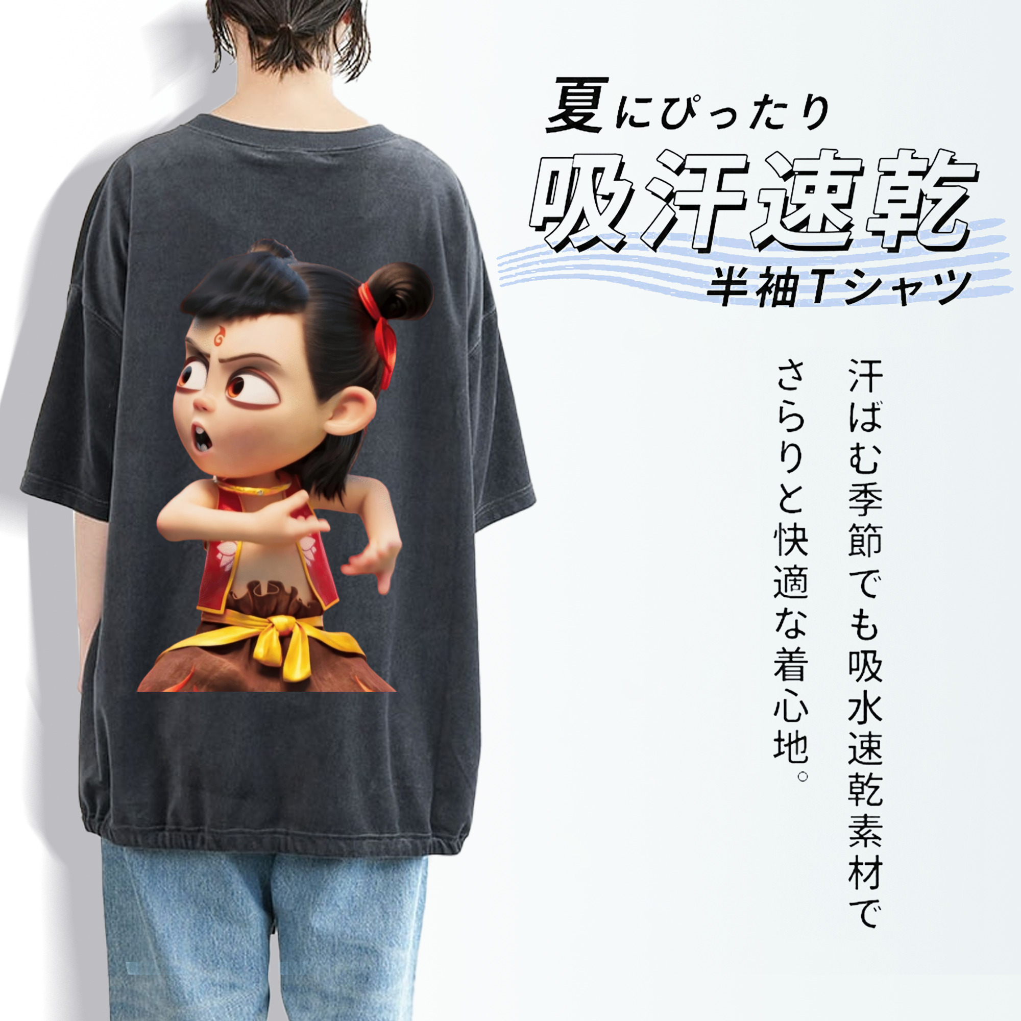 Ne Zha 2 ナタ 魔童の大暴れ 綿100% ヴィンテージ風 半袖Tシャツ（背面プリント）
