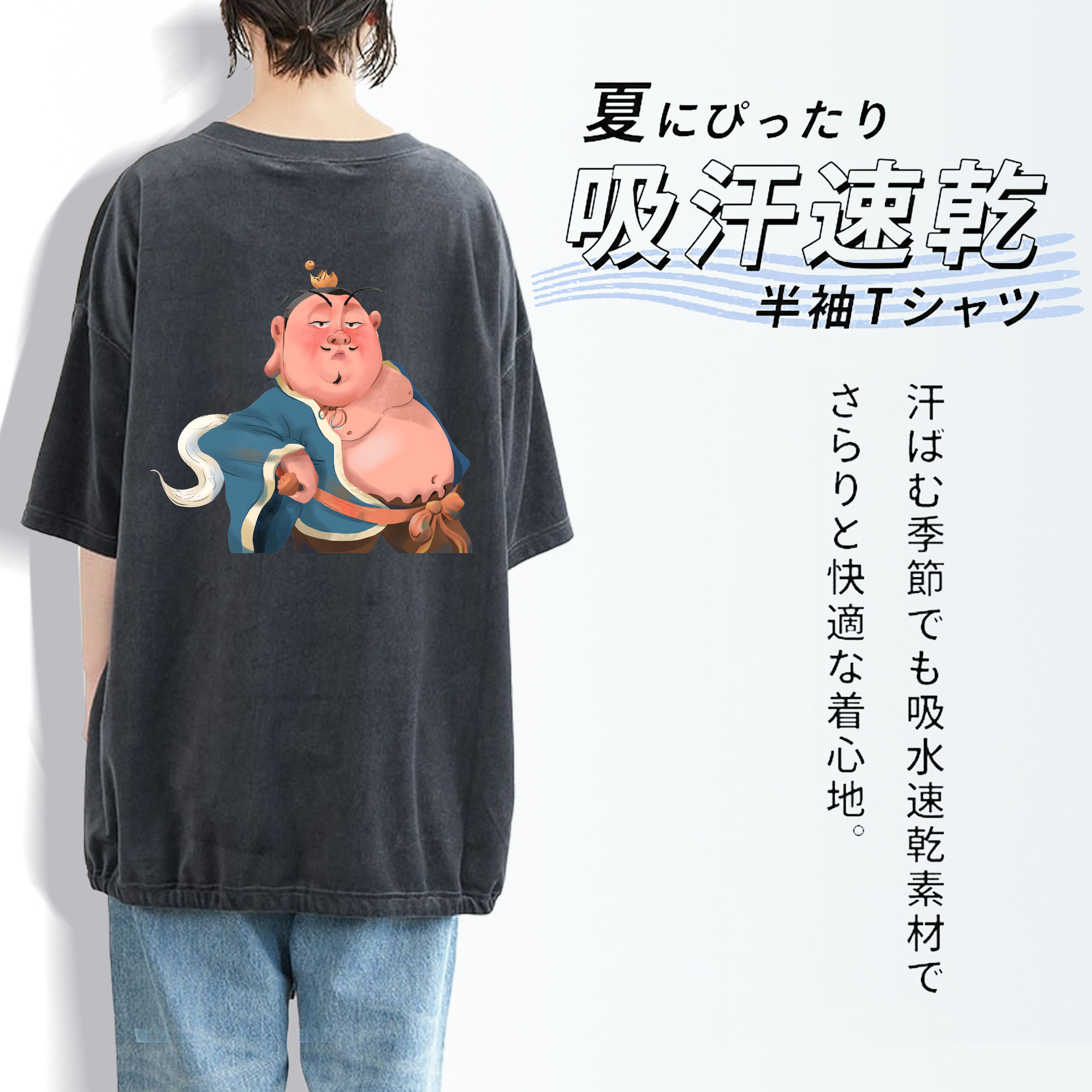 Ne Zha 2 ナタ 魔童の大暴れ 綿100% ヴィンテージ風 半袖Tシャツ（背面プリント）