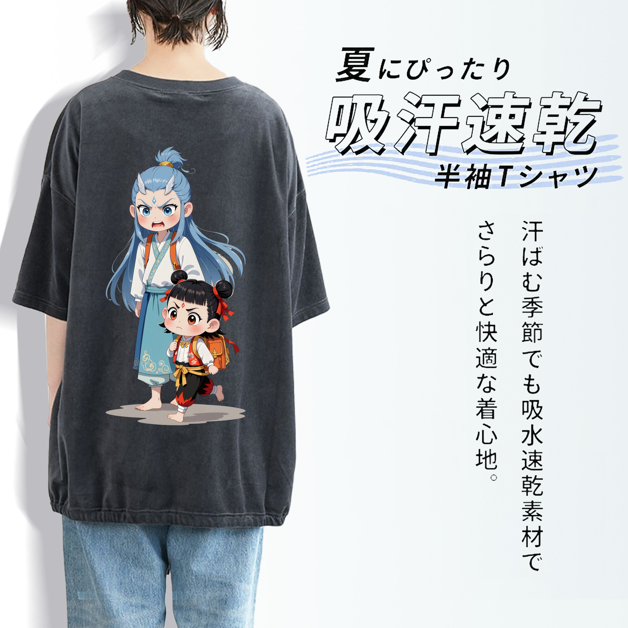 Ne Zha 2 ナタ 魔童の大暴れ 綿100% ヴィンテージ風 半袖Tシャツ（背面プリント）