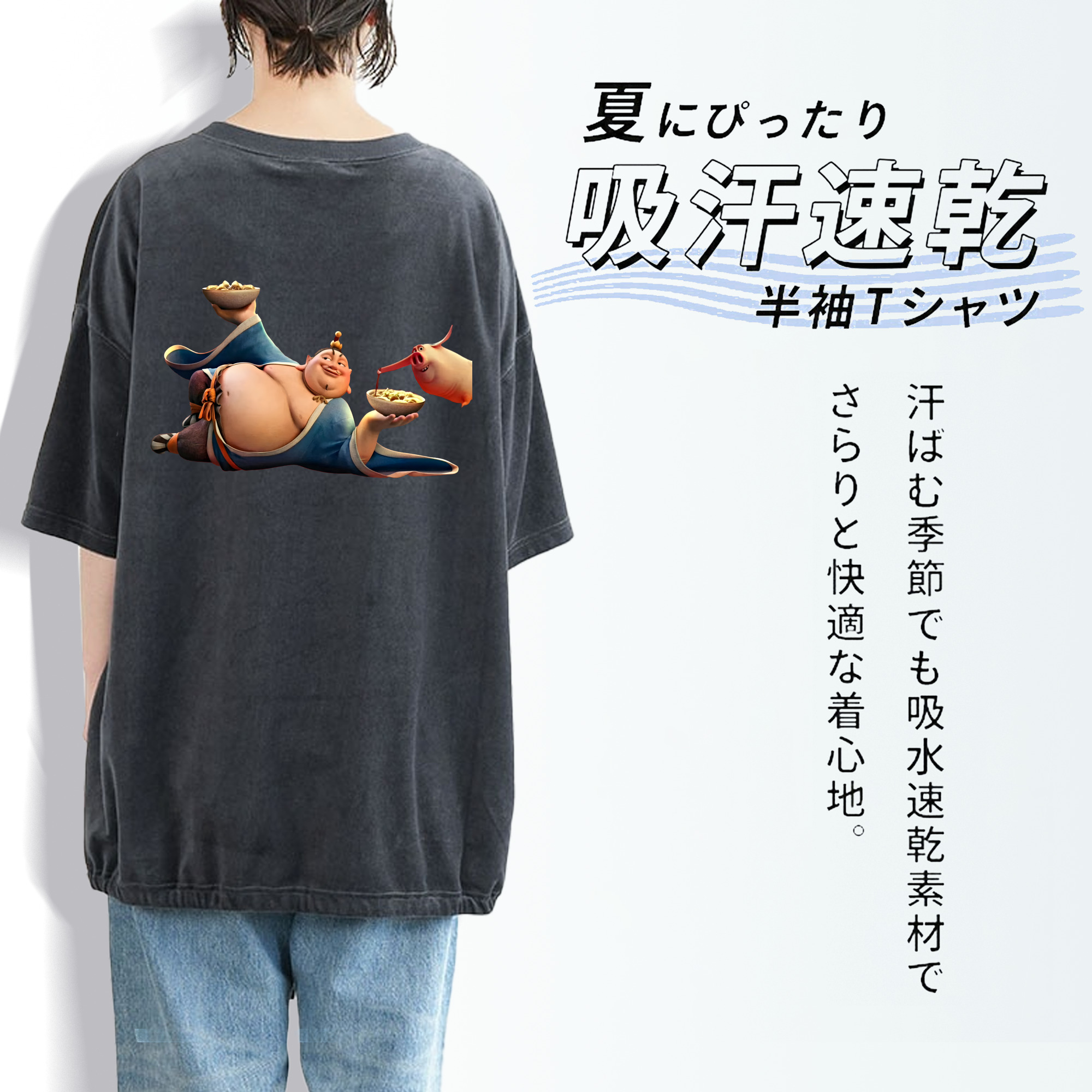 Ne Zha 2 ナタ 魔童の大暴れ 綿100% ヴィンテージ風 半袖Tシャツ（背面プリント）