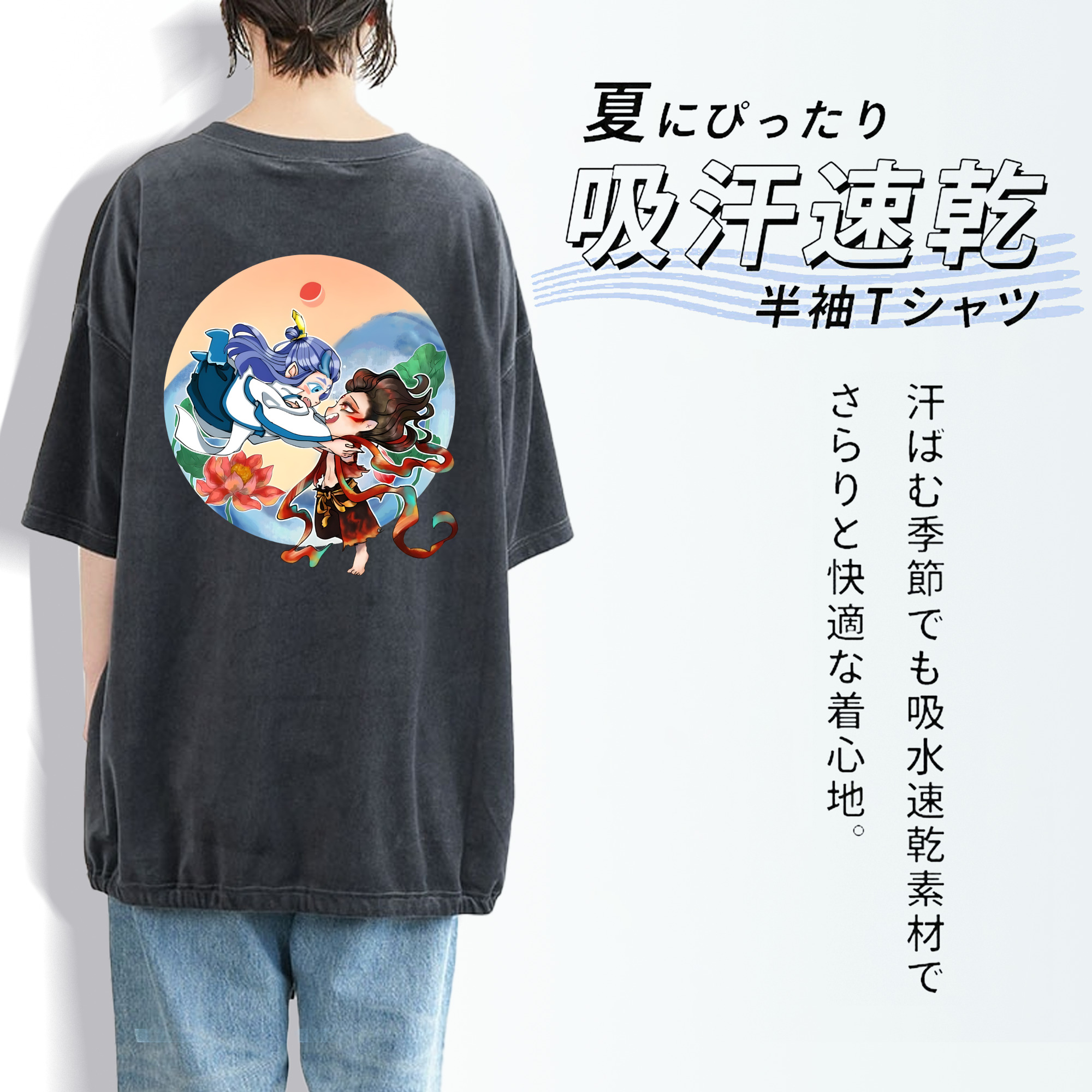 Ne Zha 2 ナタ 魔童の大暴れ 綿100% ヴィンテージ風 半袖Tシャツ（背面プリント）
