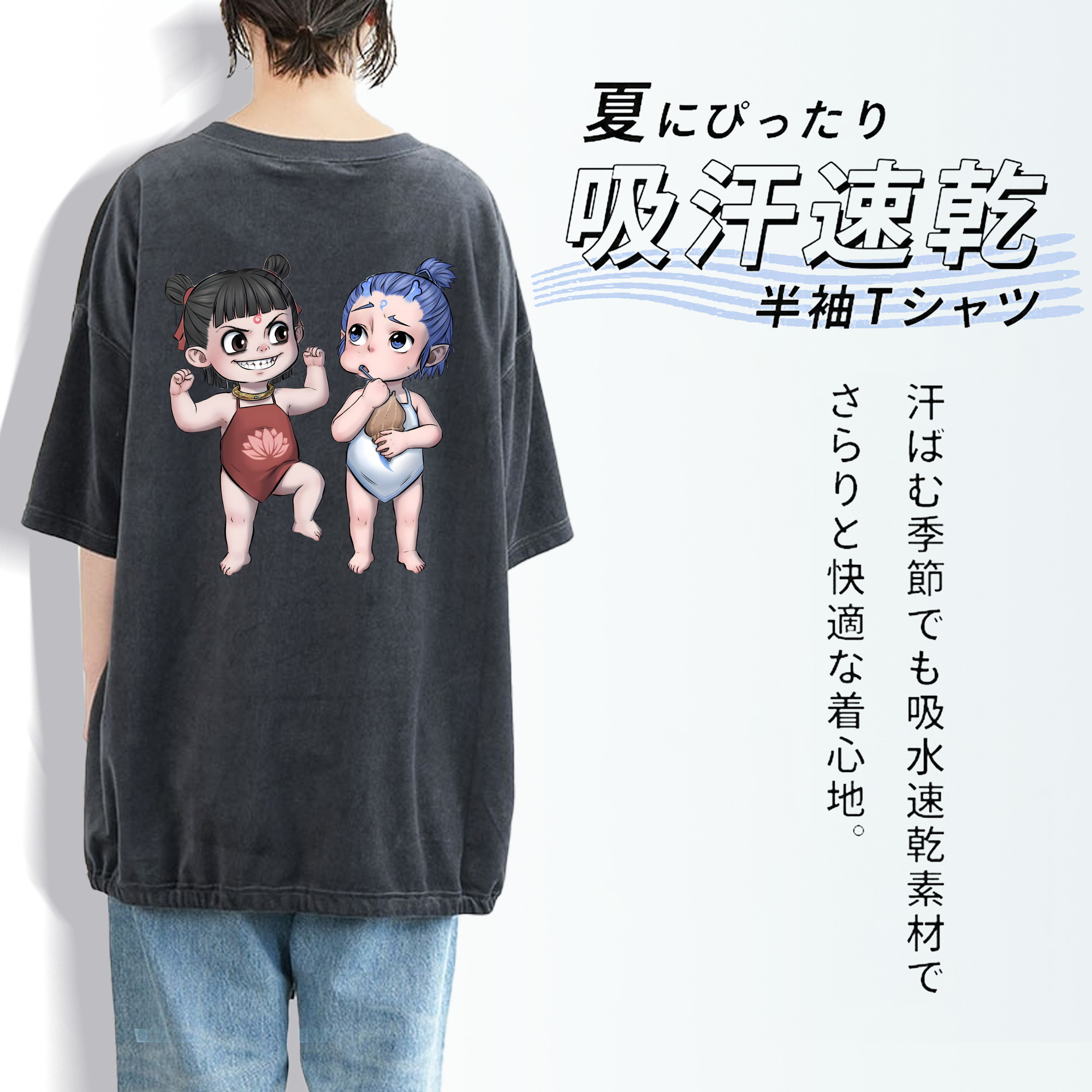 Ne Zha 2 ナタ 魔童の大暴れ 綿100% ヴィンテージ風 半袖Tシャツ（背面プリント）