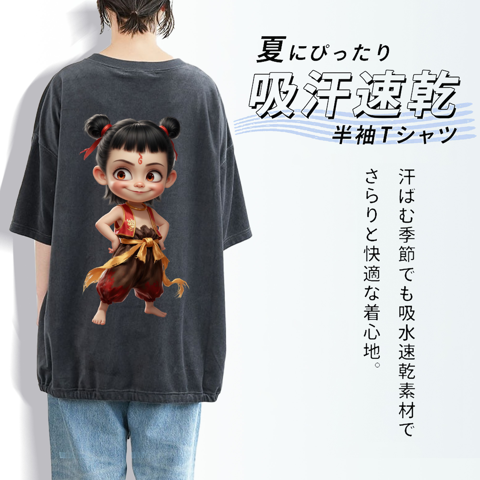 Ne Zha 2 ナタ 魔童の大暴れ 綿100% ヴィンテージ風 半袖Tシャツ（背面プリント）
