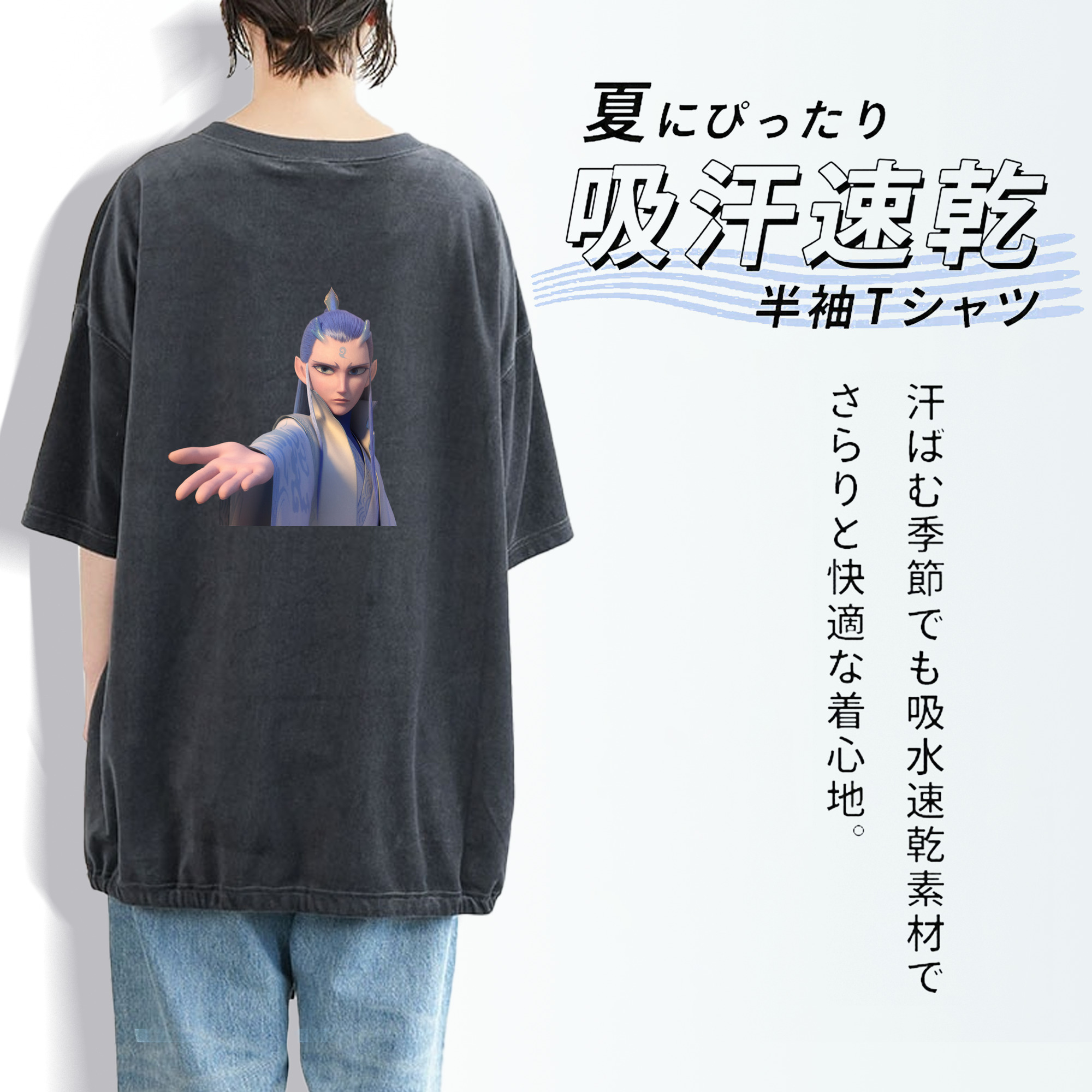 Ne Zha 2 ナタ 魔童の大暴れ 綿100% ヴィンテージ風 半袖Tシャツ（背面プリント）