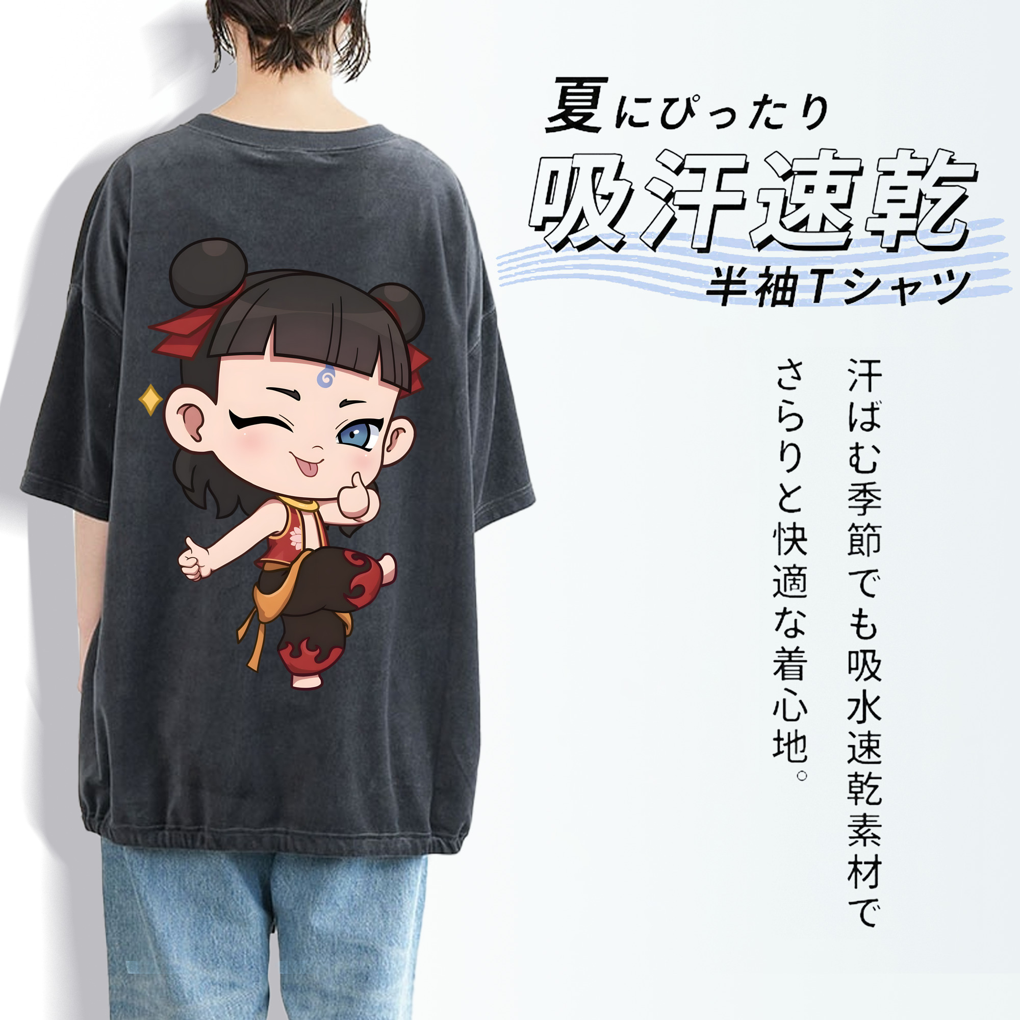 Ne Zha 2 ナタ 魔童の大暴れ 綿100% ヴィンテージ風 半袖Tシャツ（背面プリント）