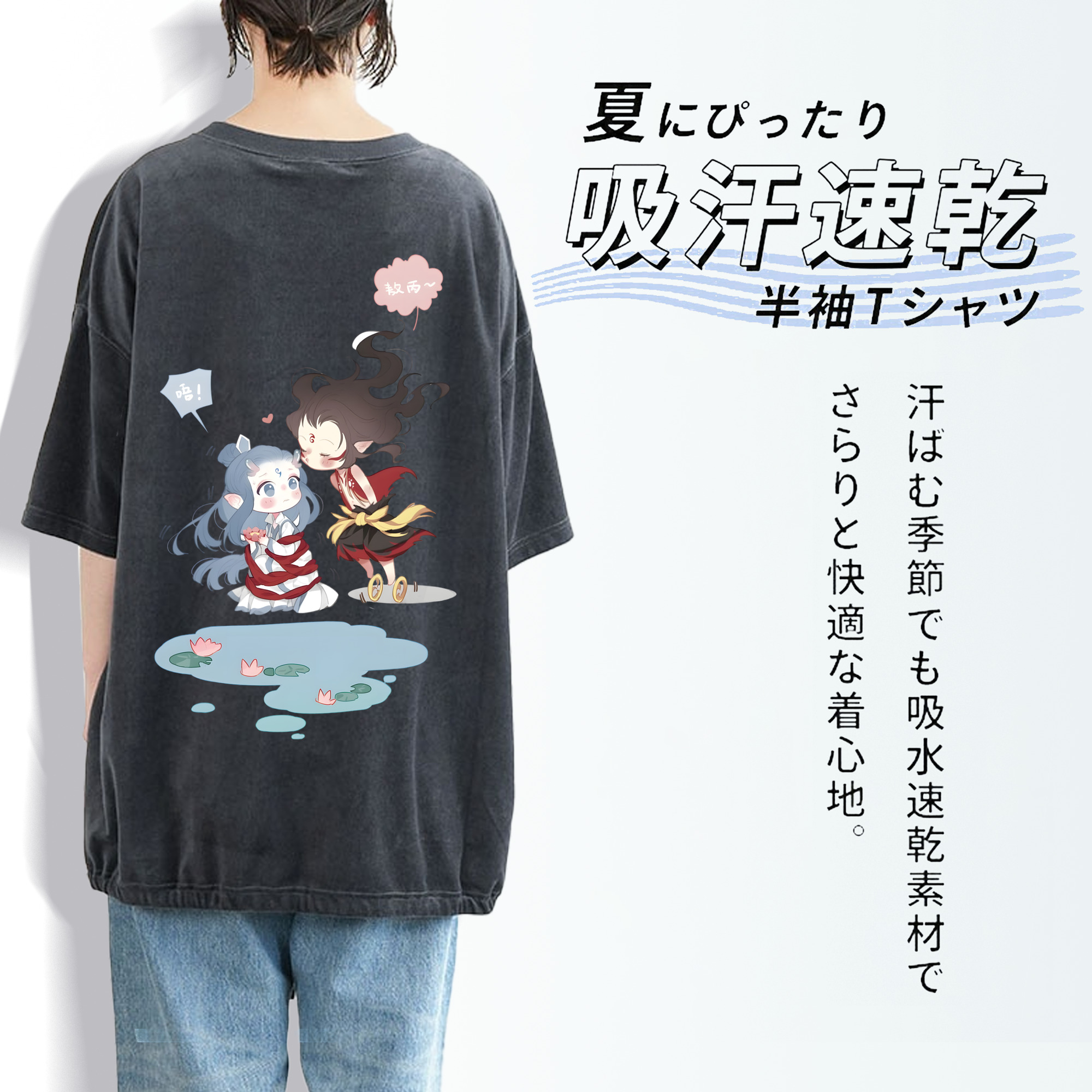 Ne Zha 2 ナタ 魔童の大暴れ 綿100% ヴィンテージ風 半袖Tシャツ（背面プリント）