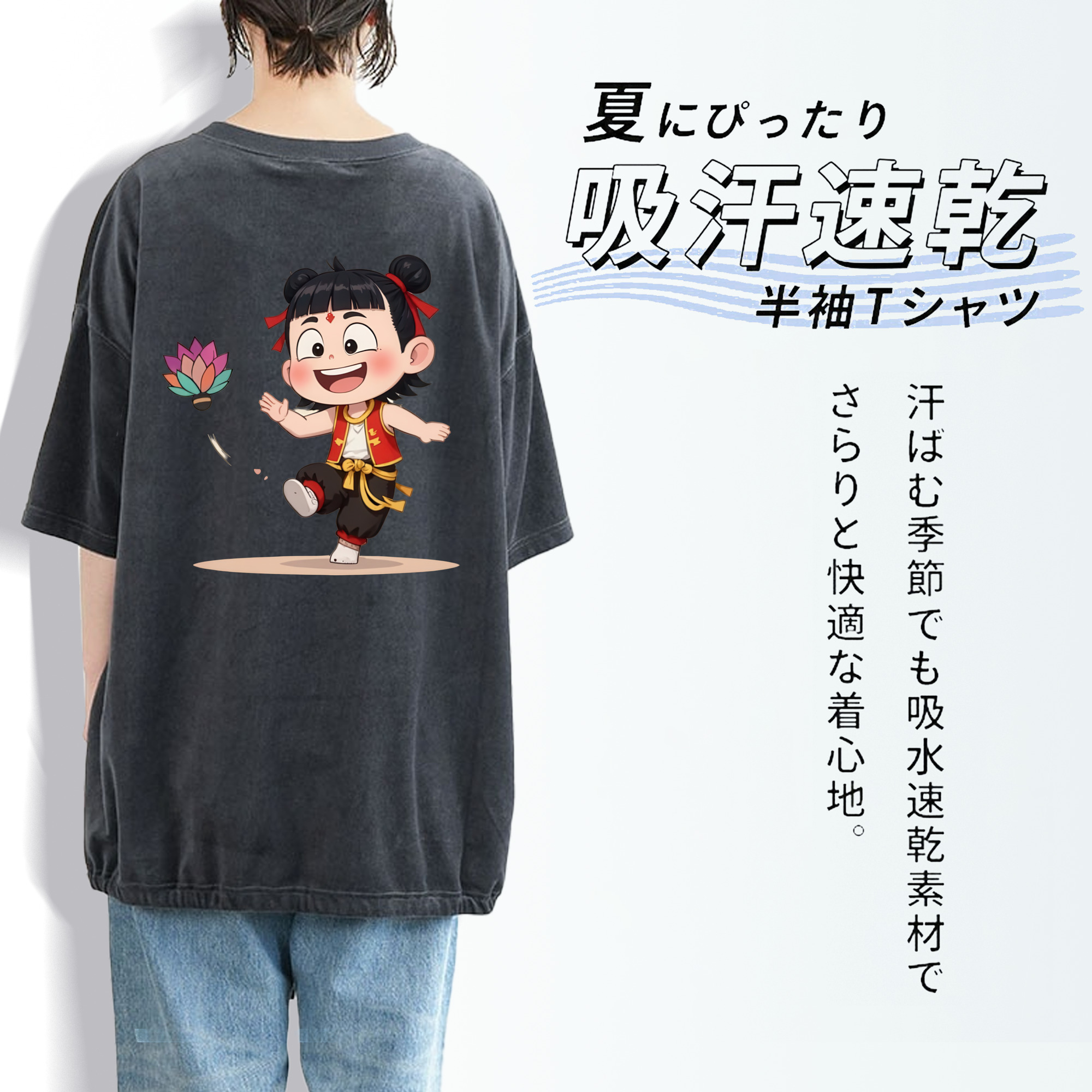 Ne Zha 2 ナタ 魔童の大暴れ 綿100% ヴィンテージ風 半袖Tシャツ（背面プリント）