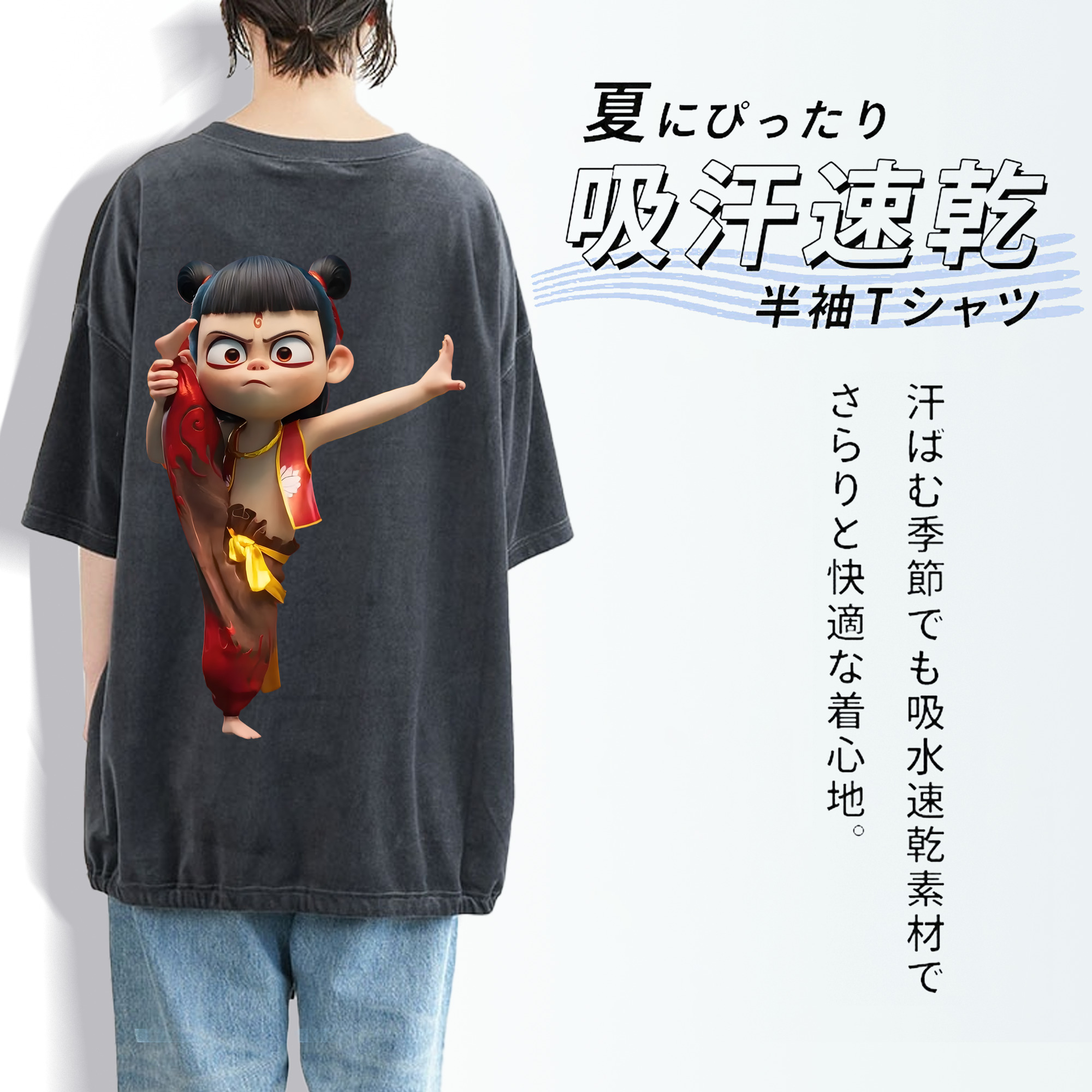 Ne Zha 2 ナタ 魔童の大暴れ 綿100% ヴィンテージ風 半袖Tシャツ（背面プリント）