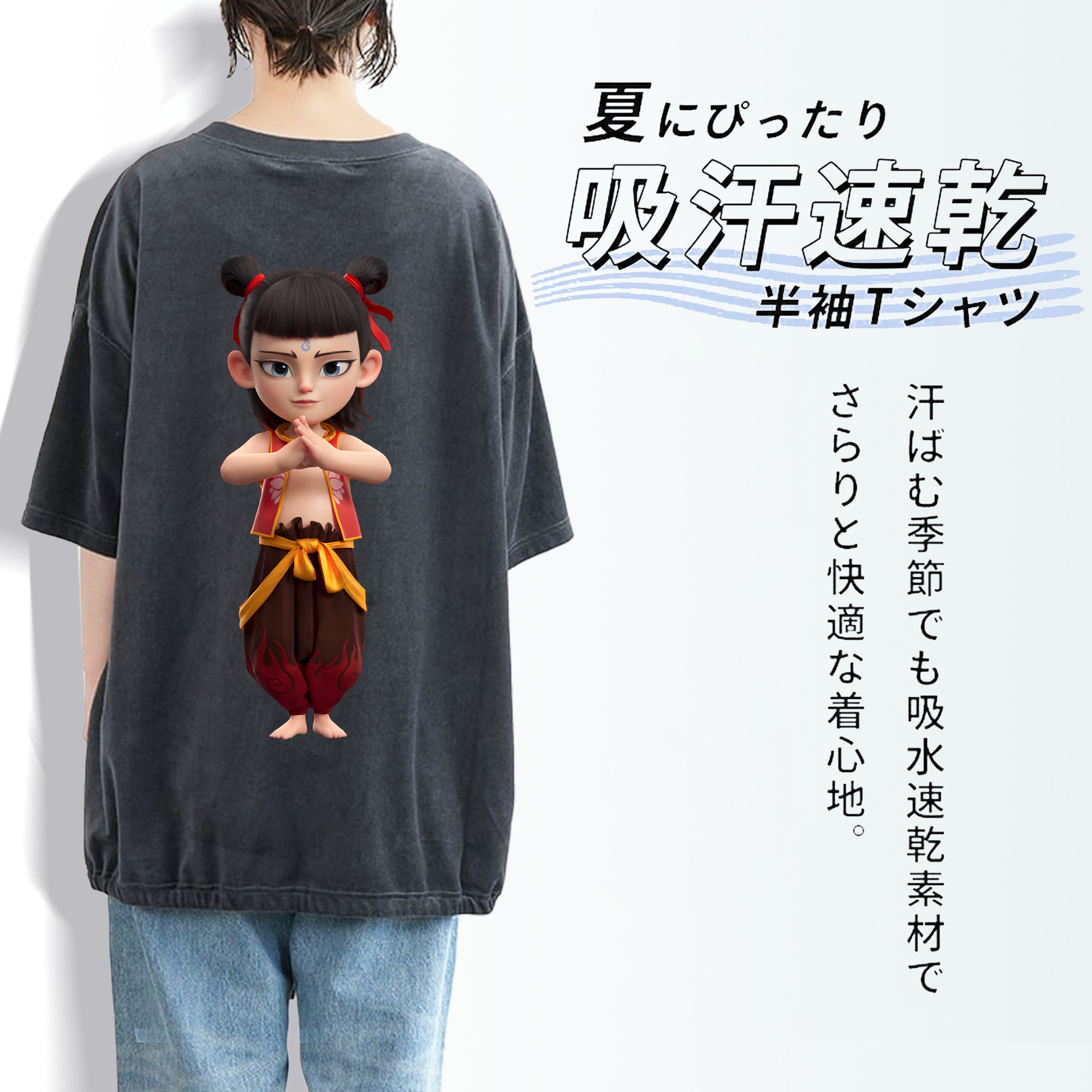 Ne Zha 2 ナタ 魔童の大暴れ 綿100% ヴィンテージ風 半袖Tシャツ（背面プリント）