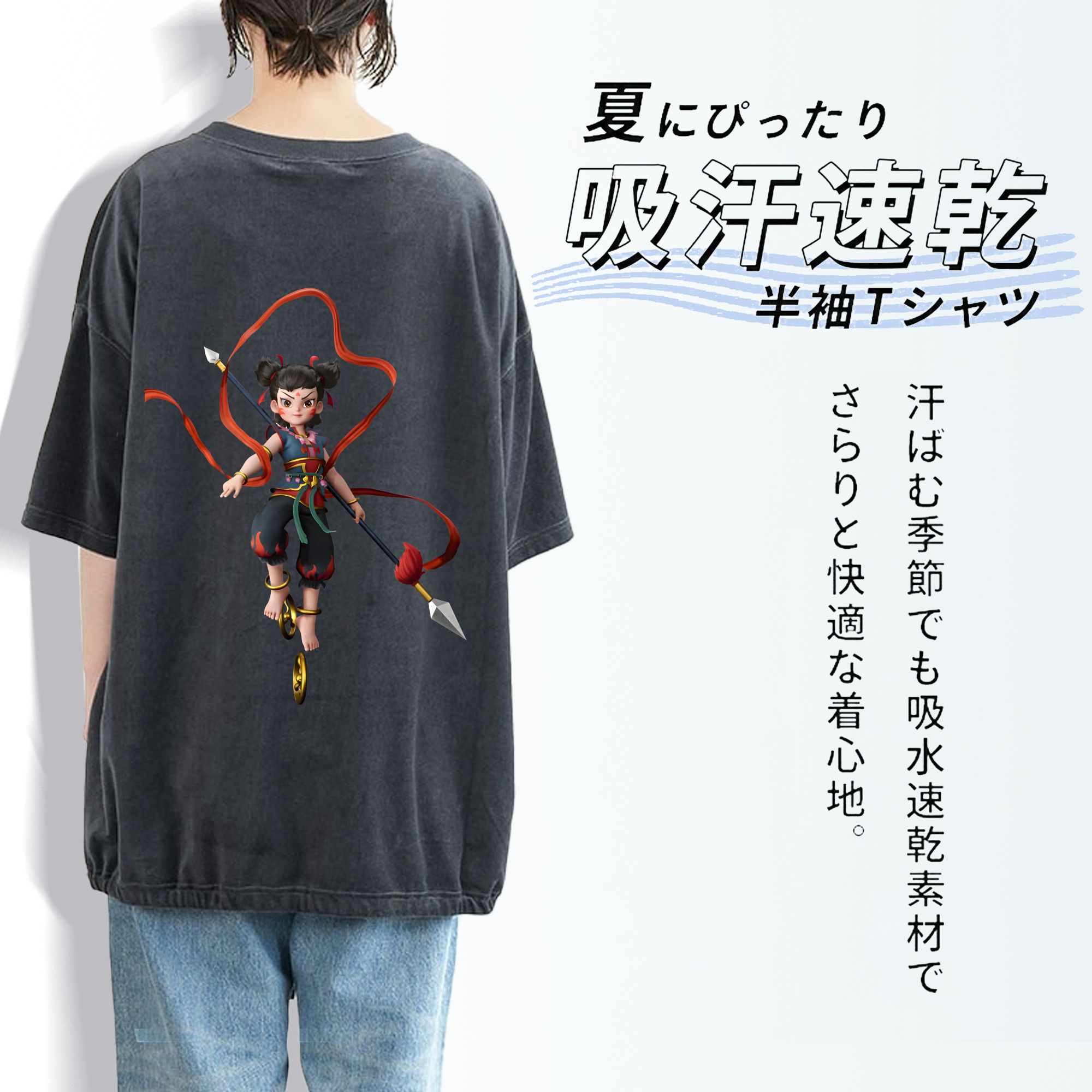 Ne Zha 2 ナタ 魔童の大暴れ 綿100% ヴィンテージ風 半袖Tシャツ（背面プリント）