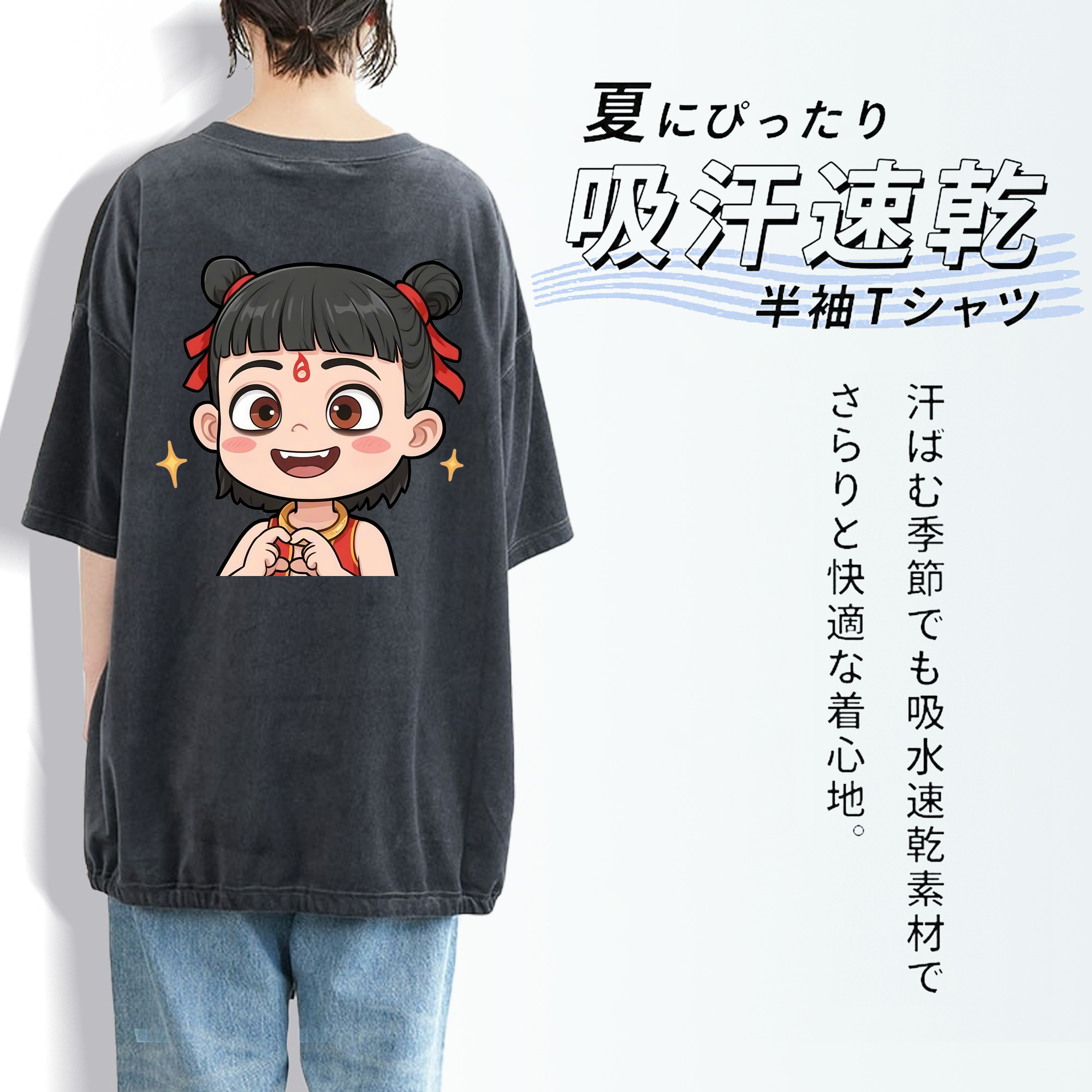 Ne Zha 2 ナタ 魔童の大暴れ 綿100% ヴィンテージ風 半袖Tシャツ（背面プリント）