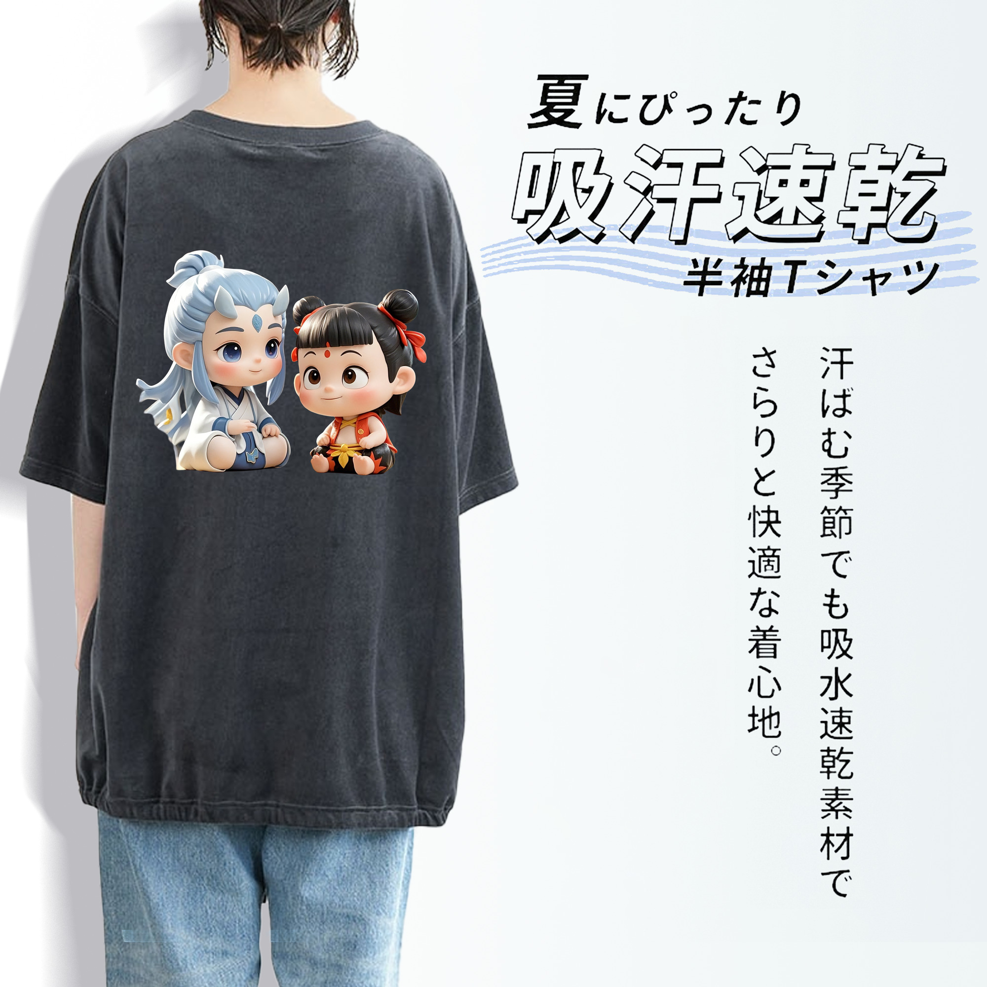 Ne Zha 2 ナタ 魔童の大暴れ 綿100% ヴィンテージ風 半袖Tシャツ（背面プリント）