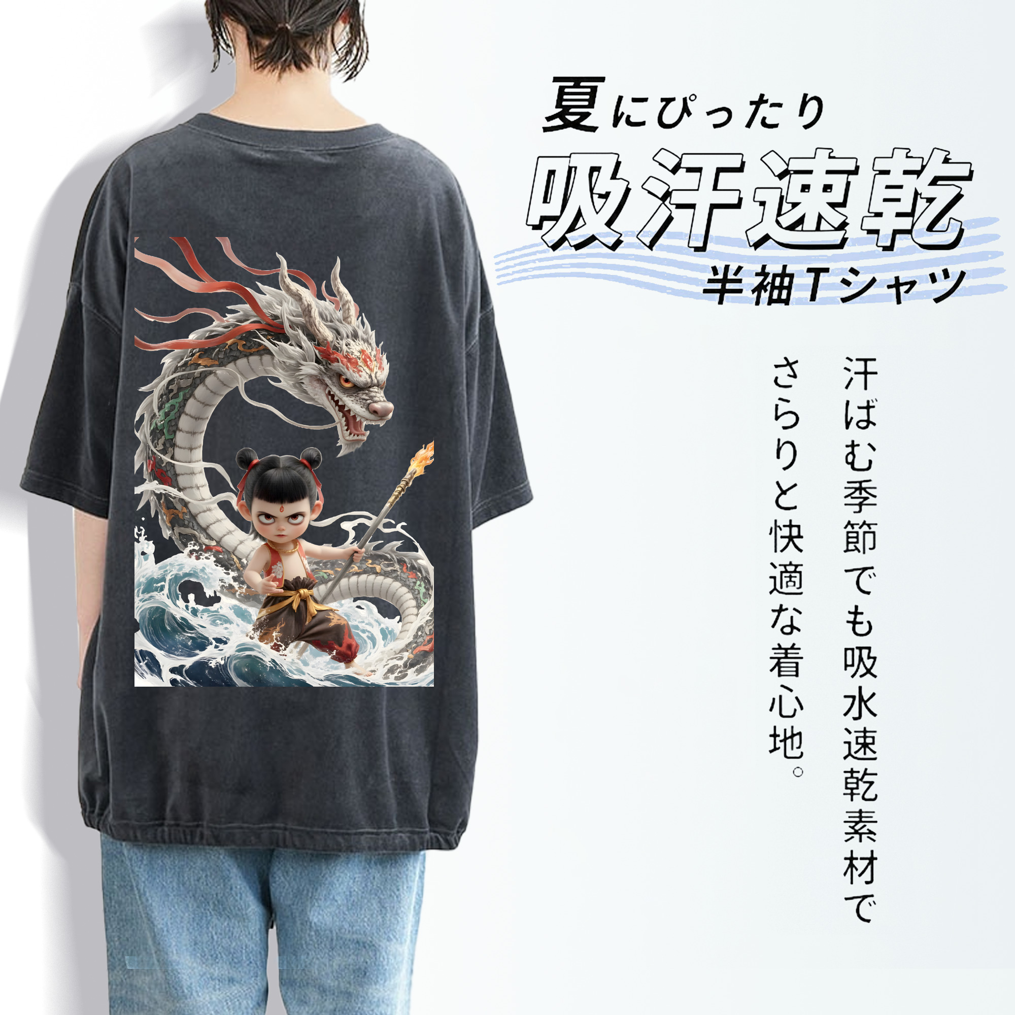Ne Zha 2 ナタ 魔童の大暴れ 綿100% ヴィンテージ風 半袖Tシャツ（背面プリント）