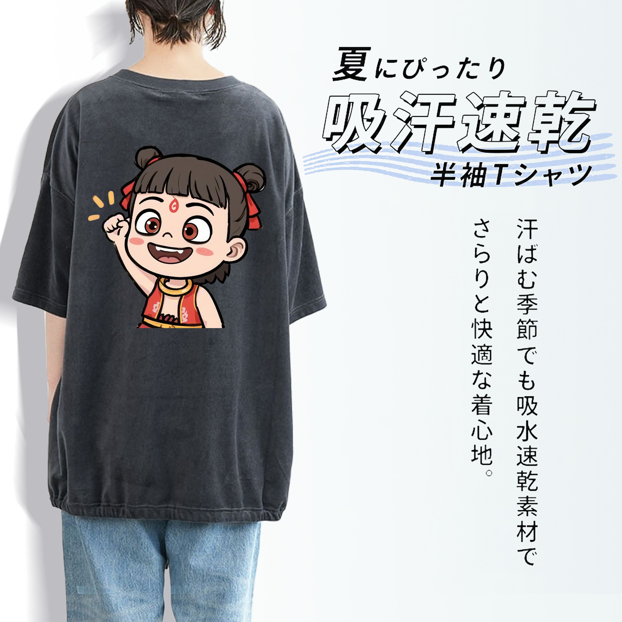 Ne Zha 2 ナタ 魔童の大暴れ 綿100% ヴィンテージ風 半袖Tシャツ（背面プリント）